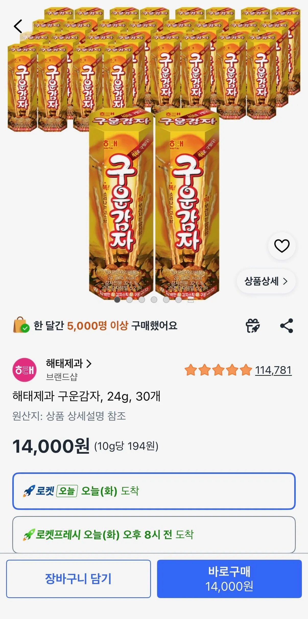 [쿠팡] 해태제과 구운감자, 24g, 30개