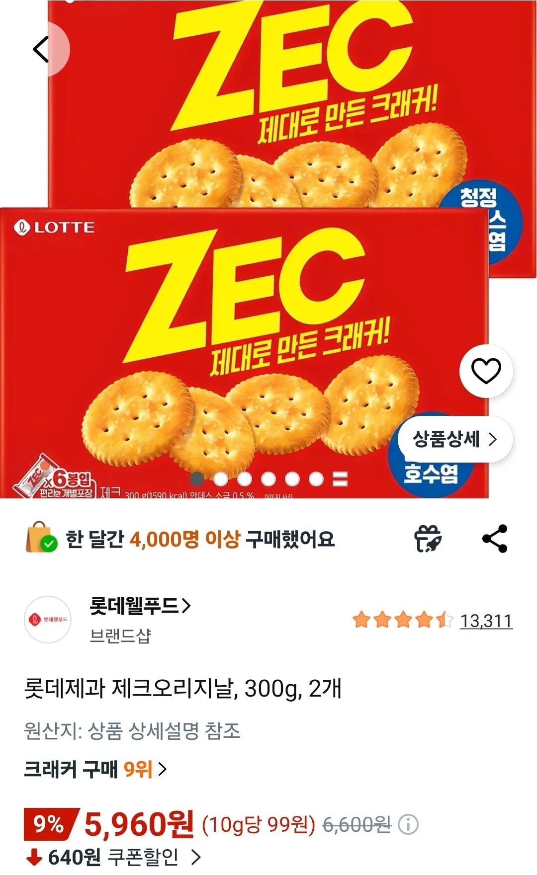 1779776361053.jpg [쿠팡와우] 제크오리지날 300g 2개 (5,960원) (무료)