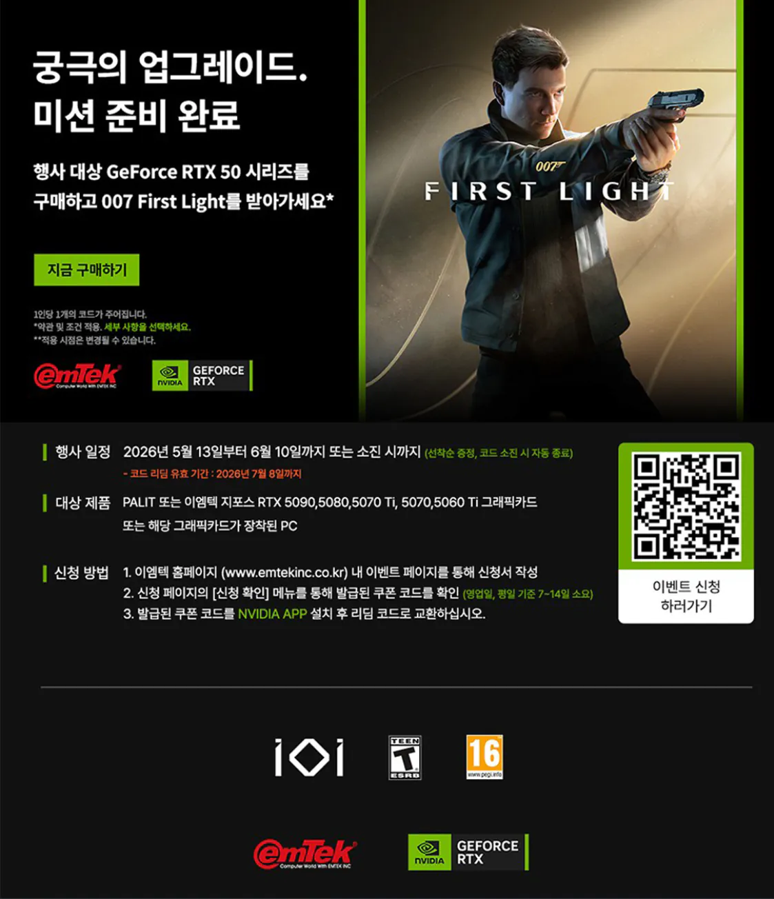 image.png [하이마트] PALIT 지포스 RTX 5080 GAMINGPRO 외 다수 (1,899,000원) (무료)