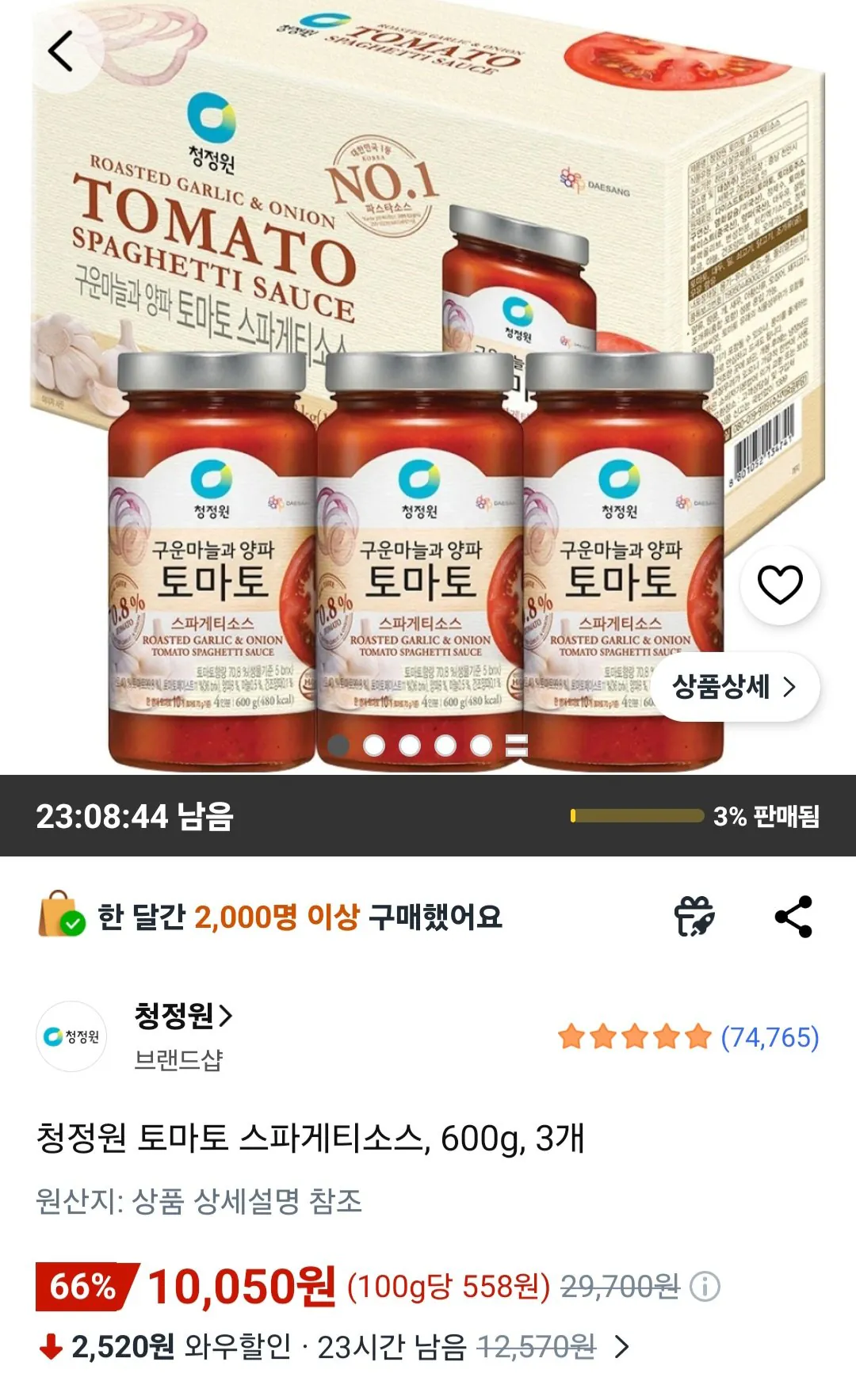 [쿠팡] 청정원 토마토 스파게티소스, 600g, 3개
