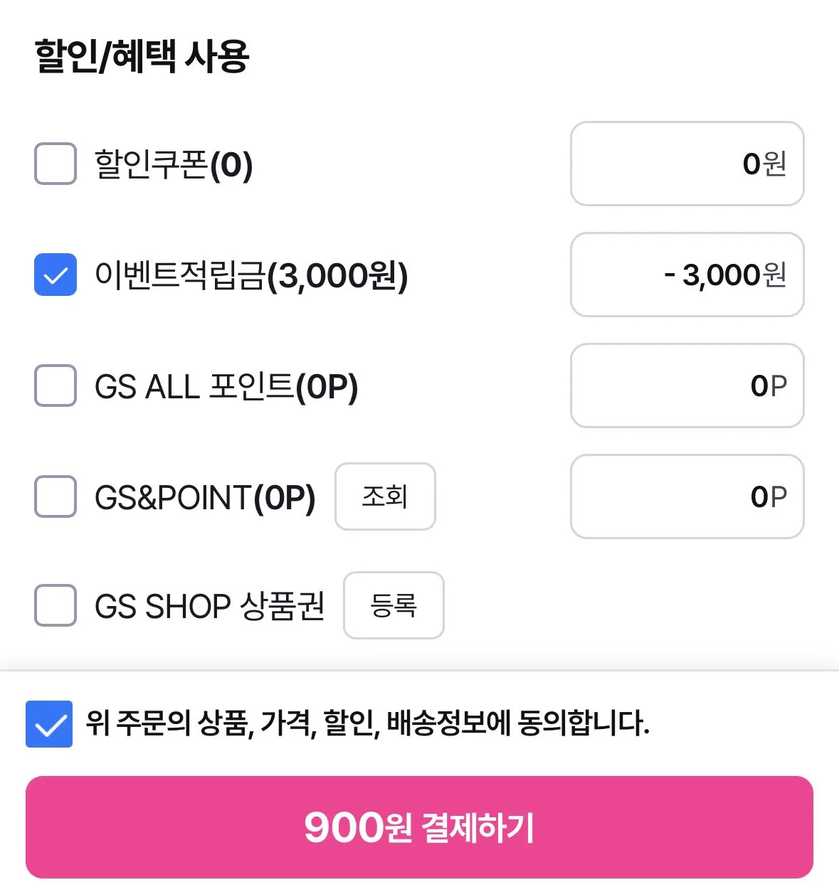 ing1jpg.jpg [GSSHOP] 동원샘물 2L x 6병 무라벨 (900원) (무료)