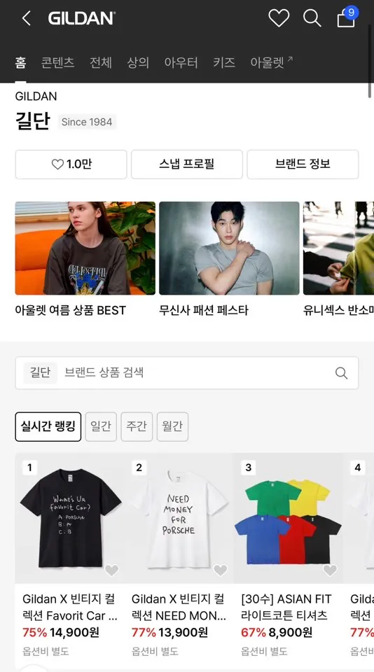 [무신사] Gildan X 빈티지 컬렉션 티셔츠 외 다수 프린팅 티셔츠