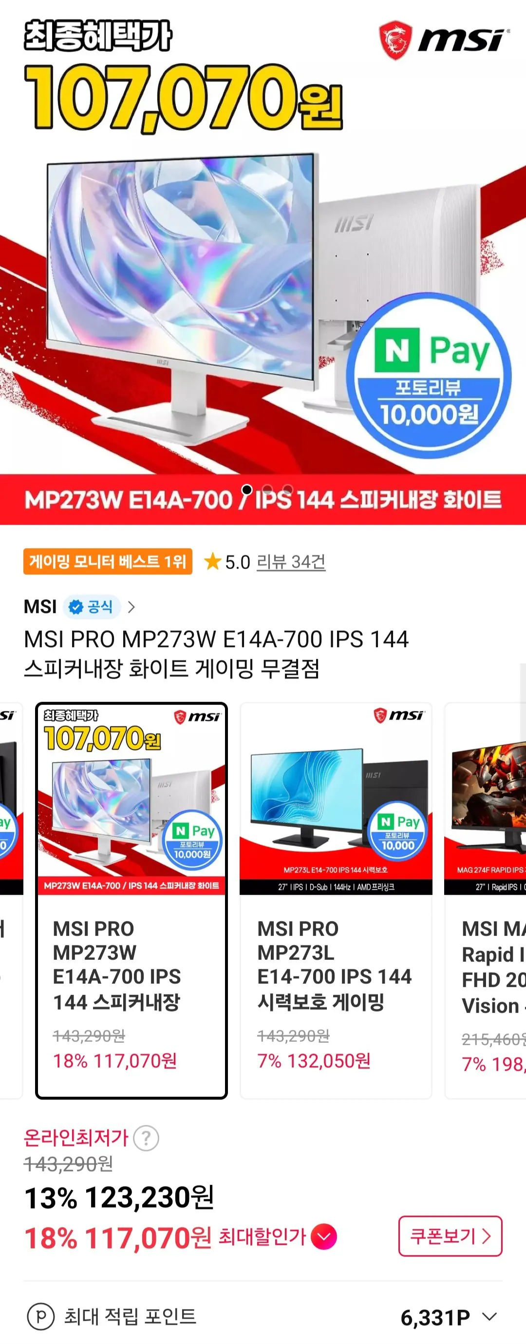 [11th Street] Màn hình trắng MSI PRO MP273W FHD IPS 144 có loa tích hợp (117.070 KRW) (Miễn phí)