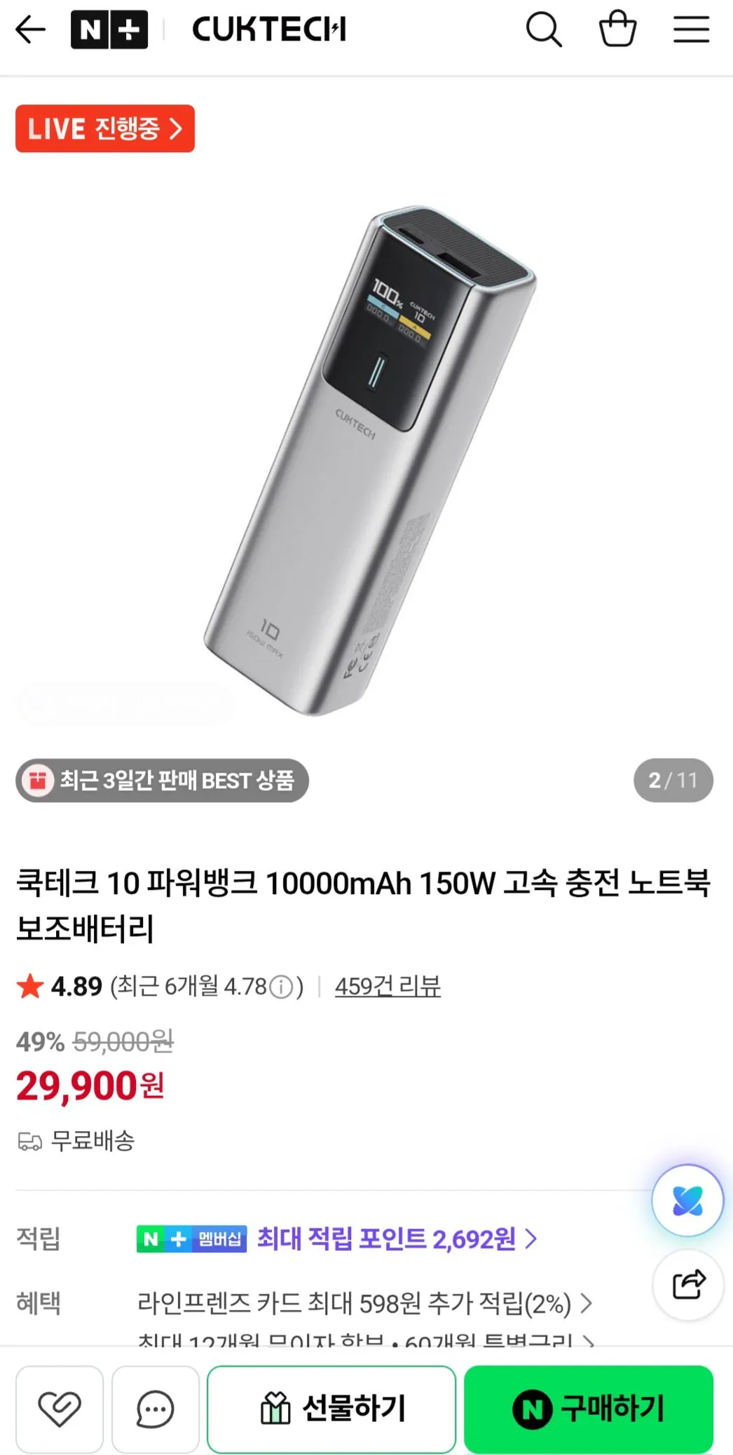 1779876170787.jpg [Naver] Cooktech 10 Power Bank 10000mAh 150W Pin phụ cho máy tính xách tay sạc nhanh (29.900 KRW) (Miễn phí)