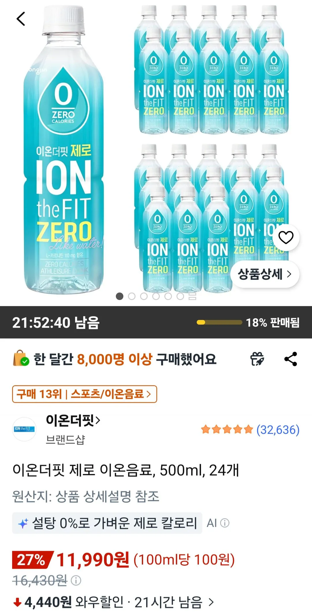 [쿠팡] 이온더핏 제로 이온음료, 500ml, 24개 농협카드