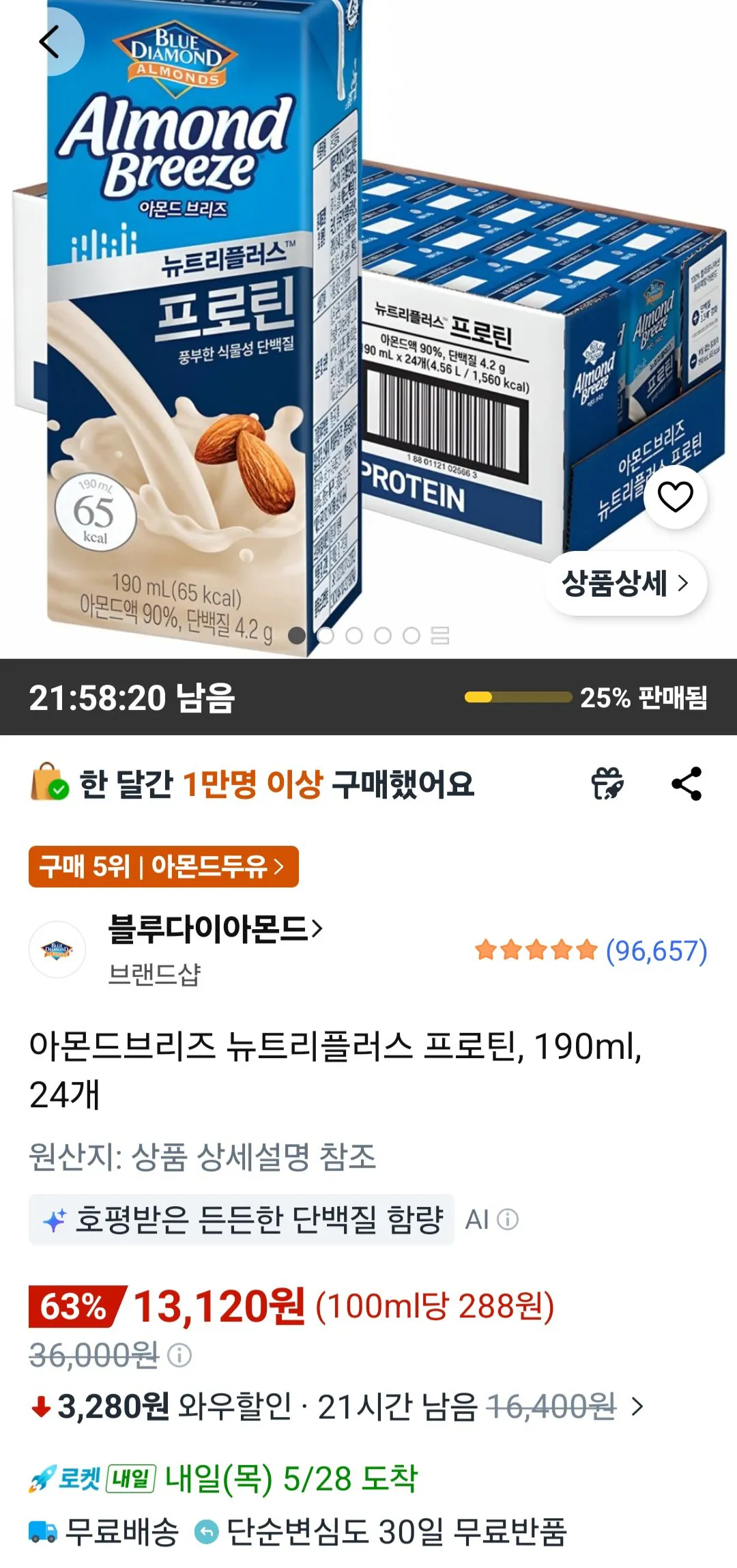 [쿠팡] 아몬드브리즈 뉴트리플러스 프로틴, 190ml, 24개 농협카드