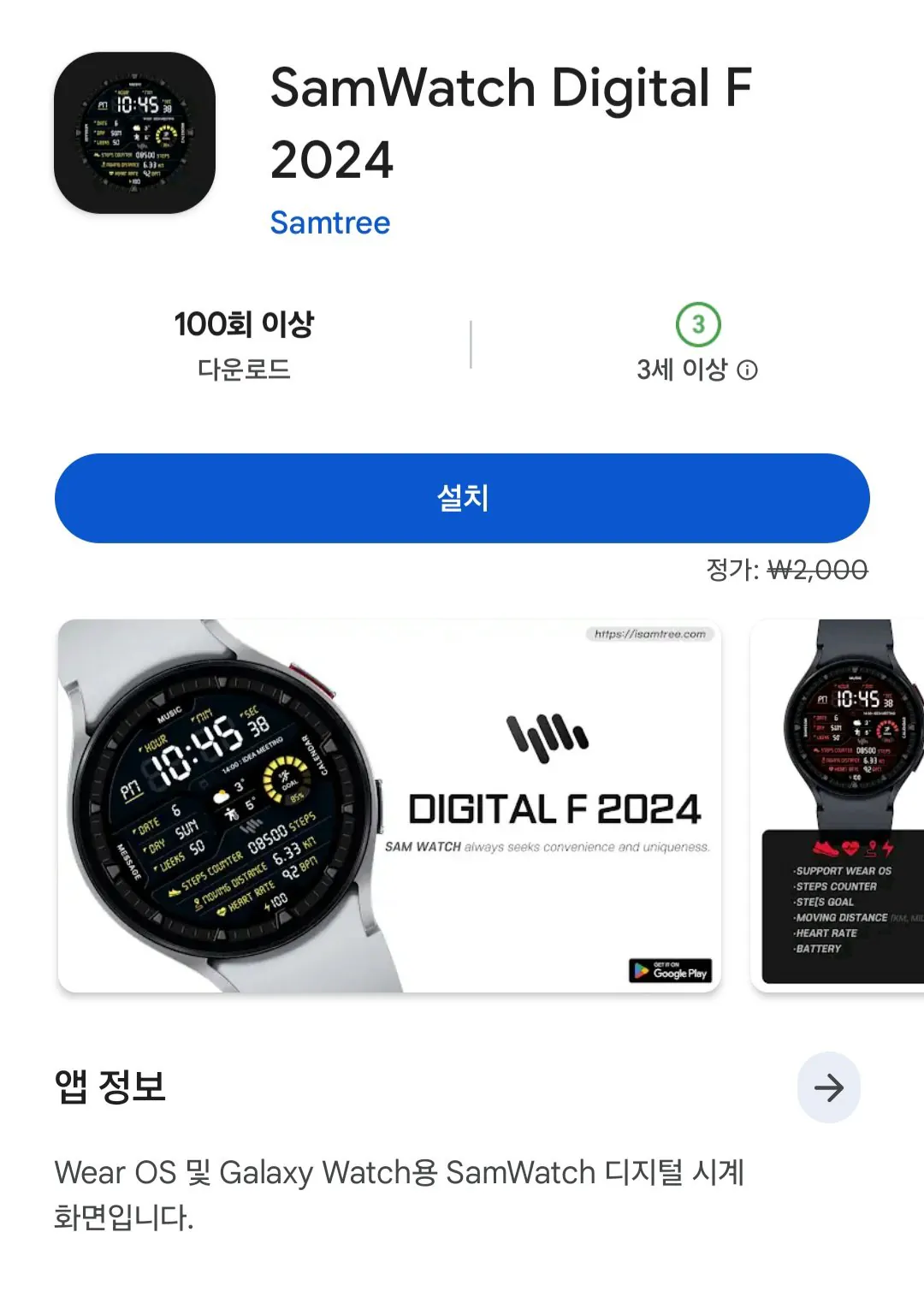 [WearOS] Mặt đồng hồ SamWatch Digital F 2024 và hơn thế nữa (miễn phí) (miễn phí)