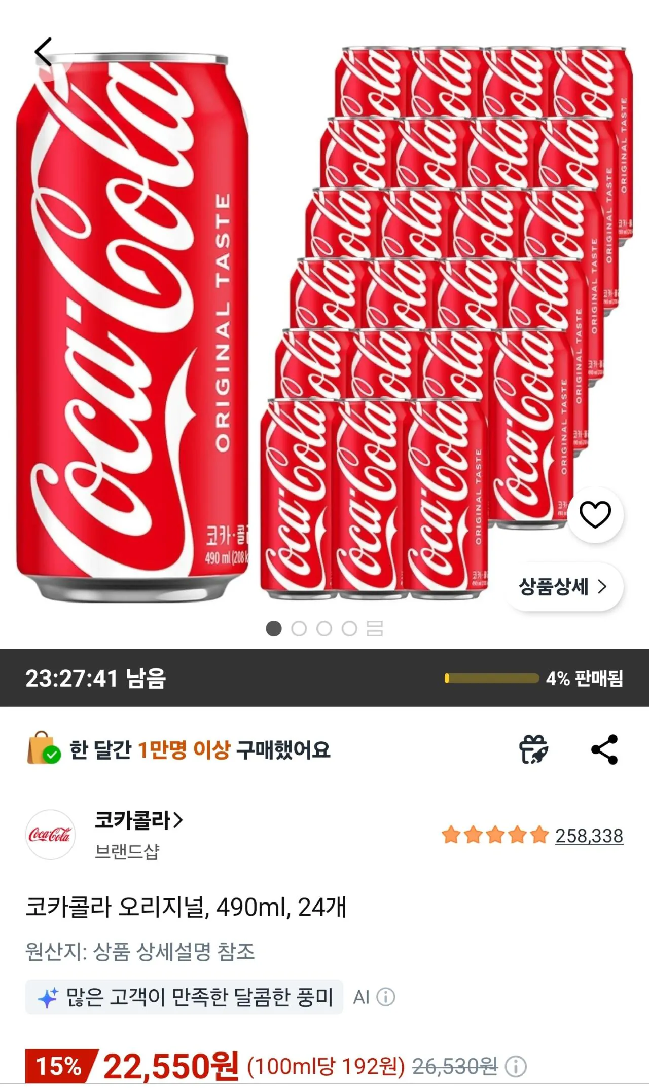 [쿠팡] 코카콜라 오리지널, 490ml, 24개 (22,450원) (와우무료)