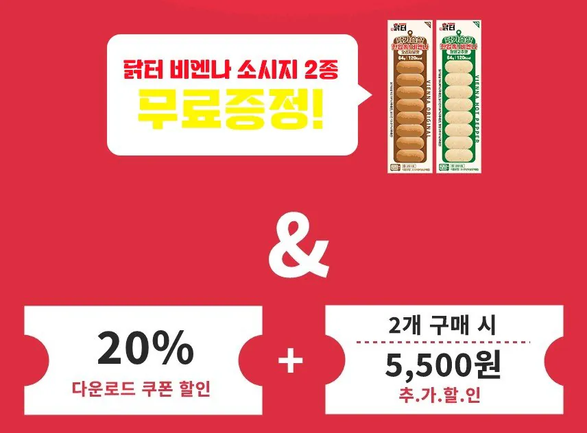 [11th Street] Ức gà cắt lát tiêu đen 100g 20 gói (25.940 won) (Miễn phí)