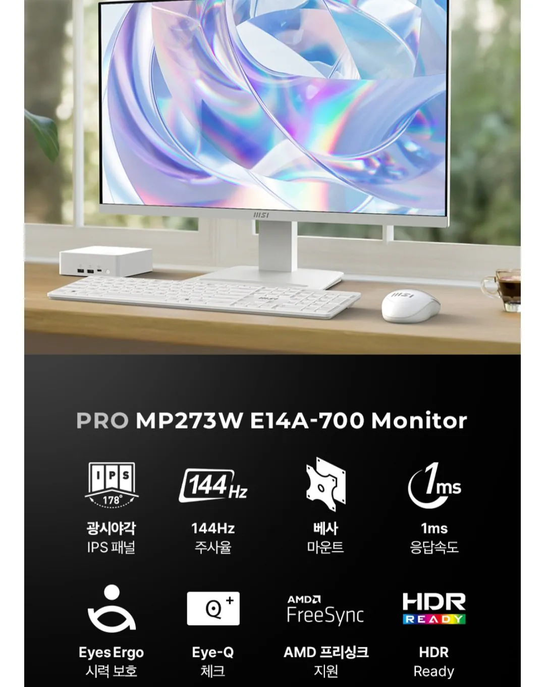 [11th Street] Loa tích hợp MSI PRO MP273W FHD IPS 144 Màn hình trắng (117.070 KRW) (Miễn phí)