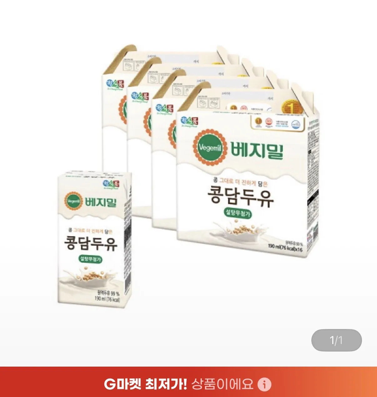 [G Market] Sữa đậu nành Vegemil Kongdam 190ml 64 gói (23.630 KRW) (Miễn phí)