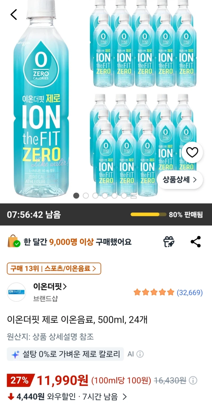 [Coupang] Ion The Fit Zero 500ml 24 chiếc (11.990 KRW)_1.webp