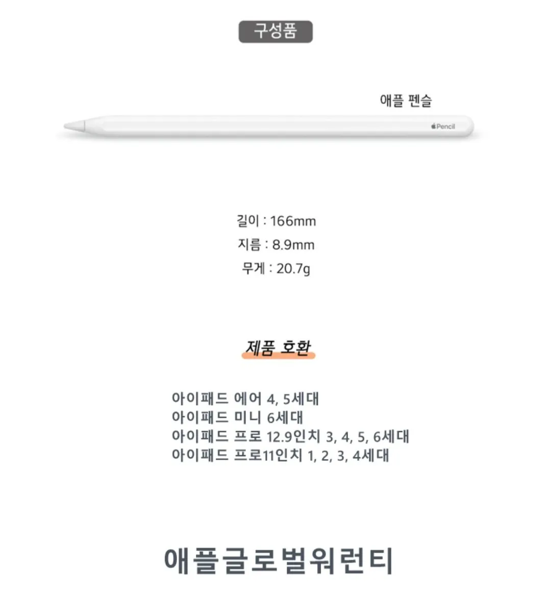 Screenshot_20260527_171401_G.jpg [G Market] Apple Pencil Thẻ Woori chính hãng thế hệ thứ 2 chưa mở (90.440 KRW) (miễn phí)