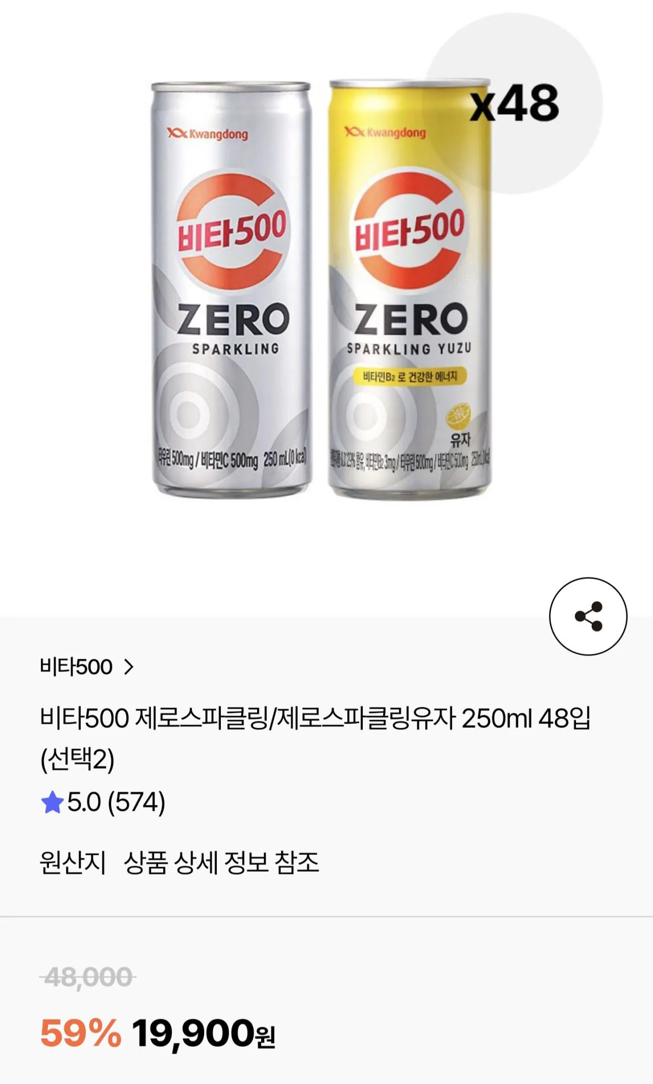 1000053762.jpg [광동] 비타500 제로스파클링/제로스파클링유자 250ml 48입(선택2) (19,900원) (무료)