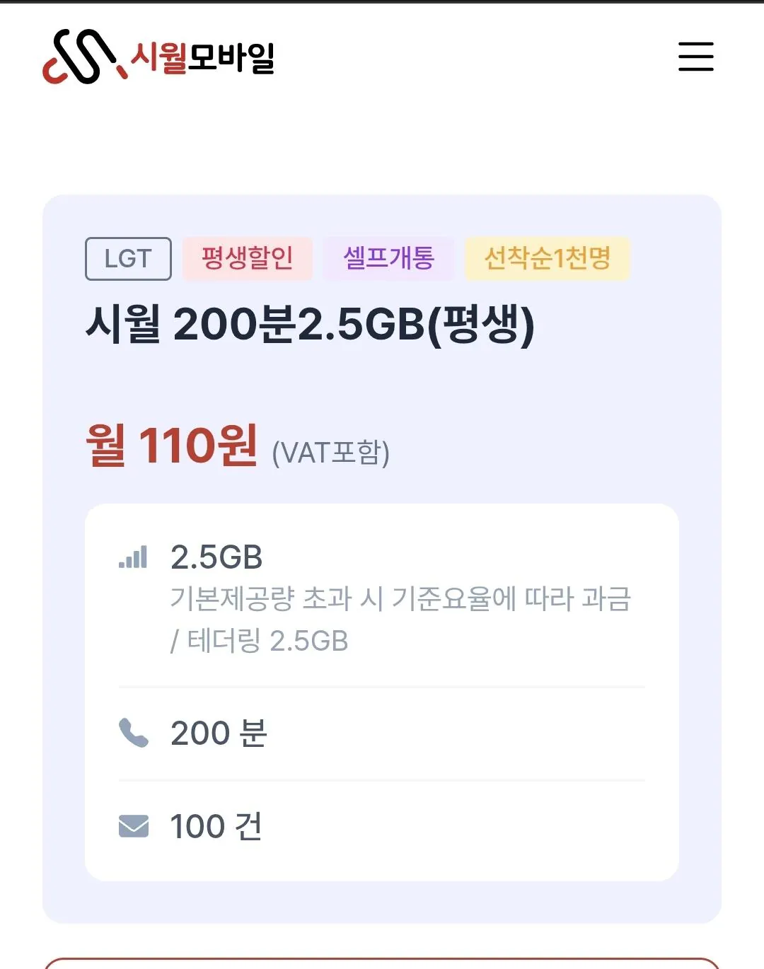 Screenshot_20260527_193754_Samsung Browser.jpg [Tháng 10 Mobile] 200 phút 2,5 GB trọn đời Mạng LG lte (110 won) (miễn phí)