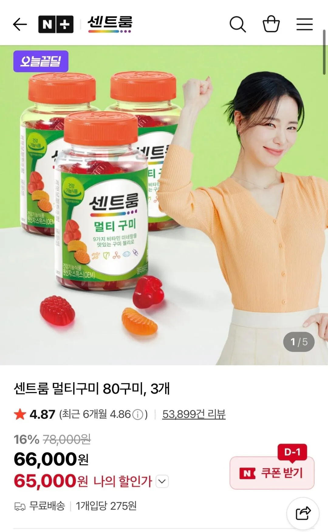 [네이버] 멀티구미 80구미, 3개 (65,000원) (무료)