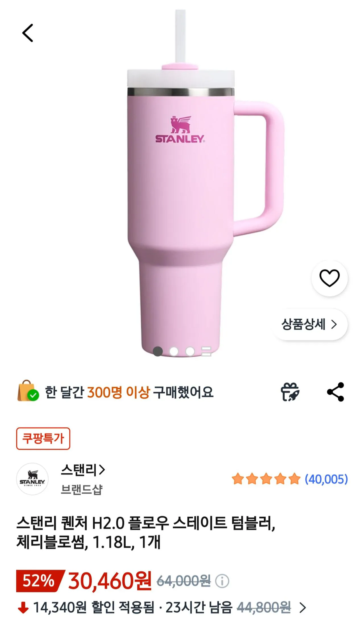 [쿠팡] 스탠리 퀜처 H2.0 플로우 스테이트 텀블러, 체리블로썸, 1.18L