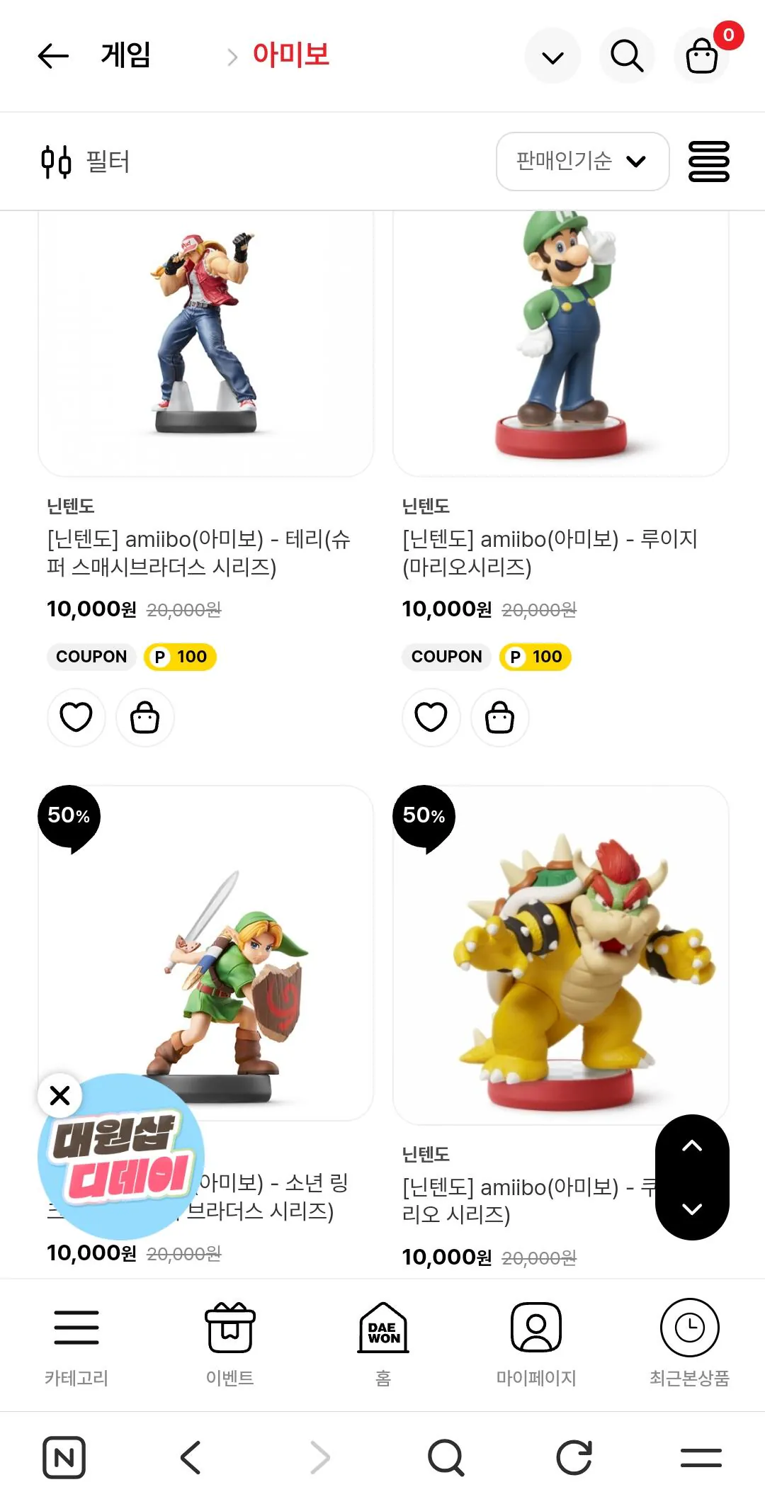 12265.jpg [대원샵] 닌텐도 스위치 아미보 전품목 50% 할인 + 10% 쿠폰 (9,000원) (2,500원)