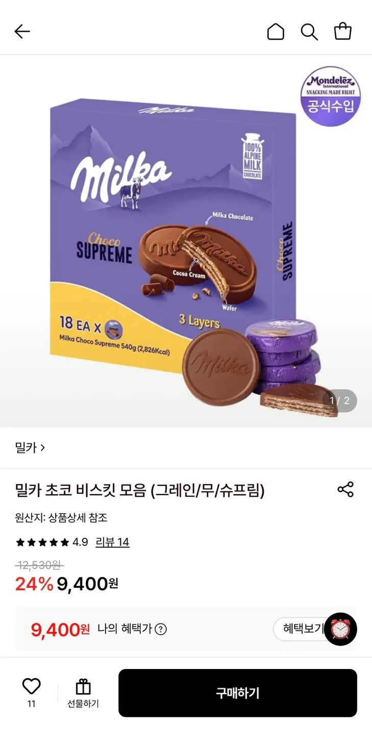 1779954599901.jpg [롯데온] 밀카 슈프림 30g 18개 (9,400원) (무료)