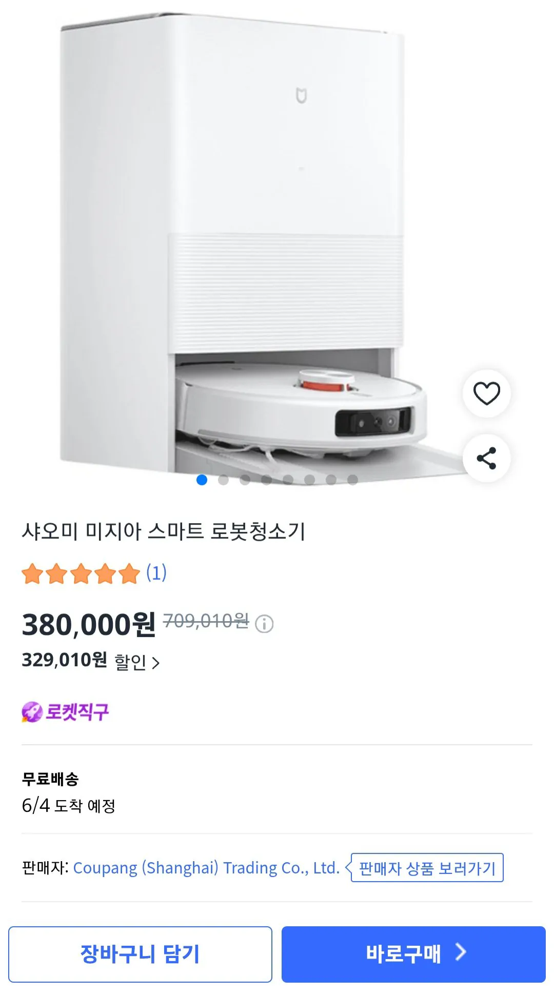 [쿠팡] 샤오미 미지아 스마트 로봇청소기 M30 pro C107JZ