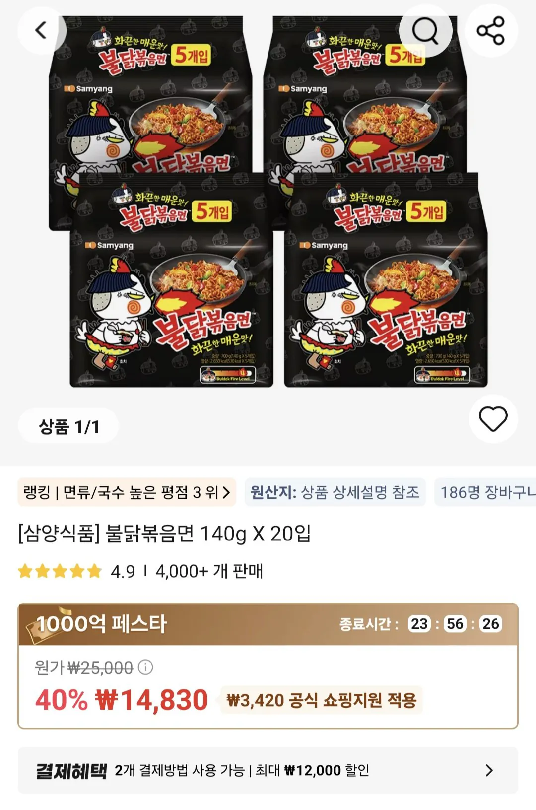 [알리] 불닭볶음면 140g, 20개