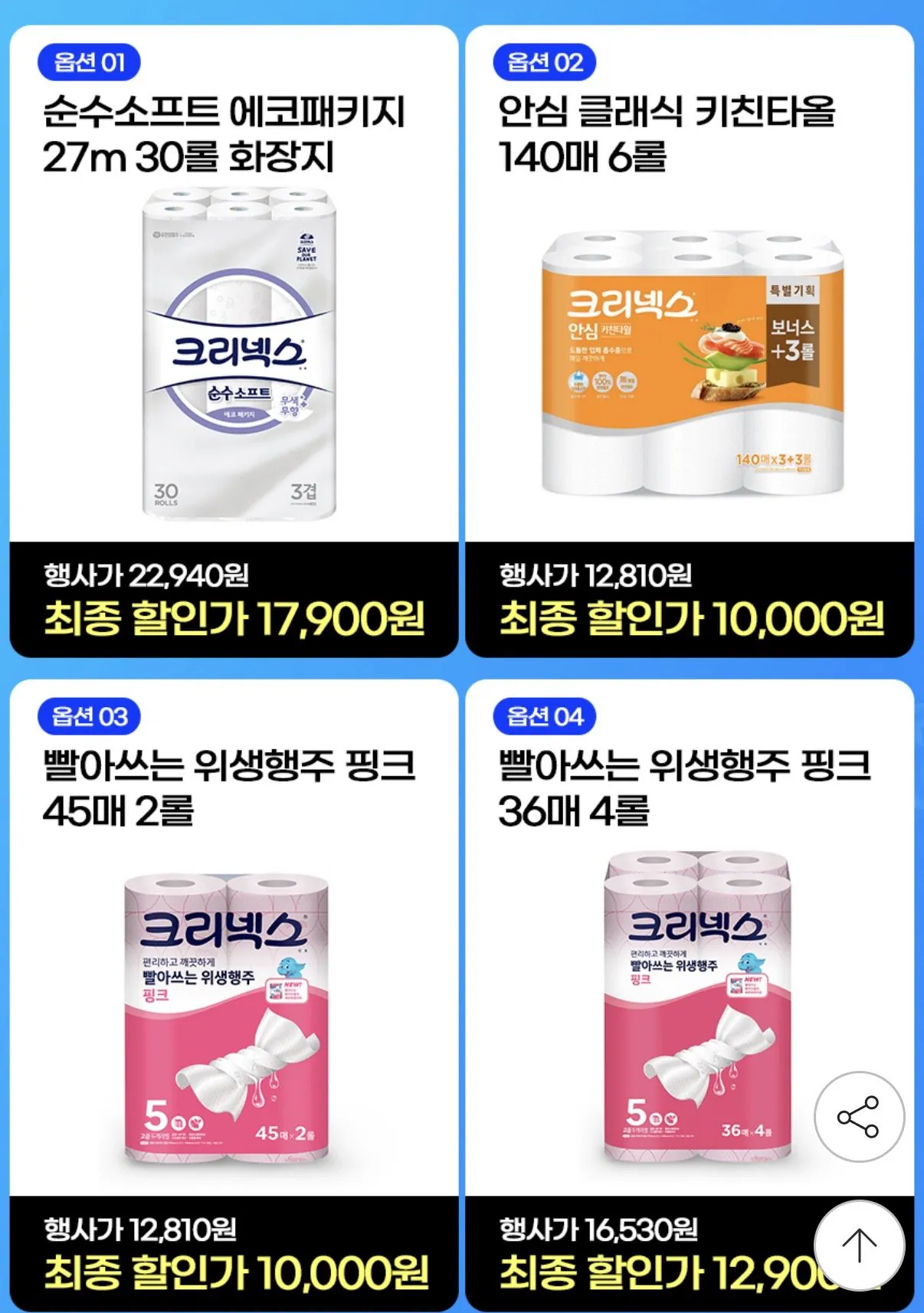 IMG_9443.jpeg [지마켓] 크리넥스 순수소프트 에코패키지 27m 30롤 1팩 (17,900원) (무배)