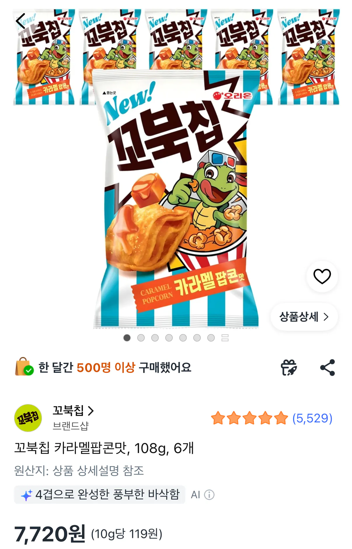 [쿠팡] 꼬북칩 카라멜팝콘맛 108g 6개