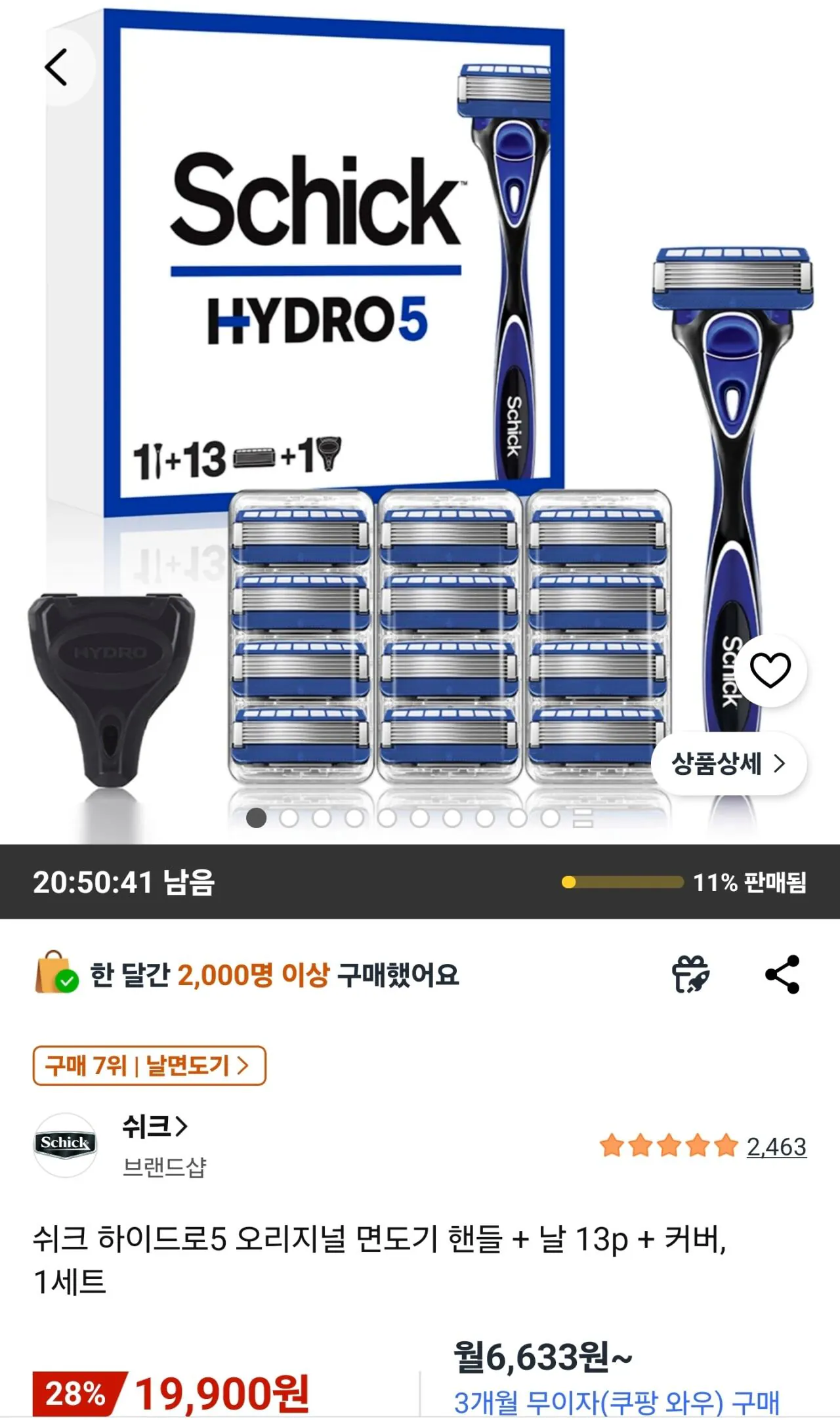 [쿠팡] (재업 역대가)쉬크 하이드로5 오리지널 면도기 핸들 + 날 13p + 커버, 1세트
