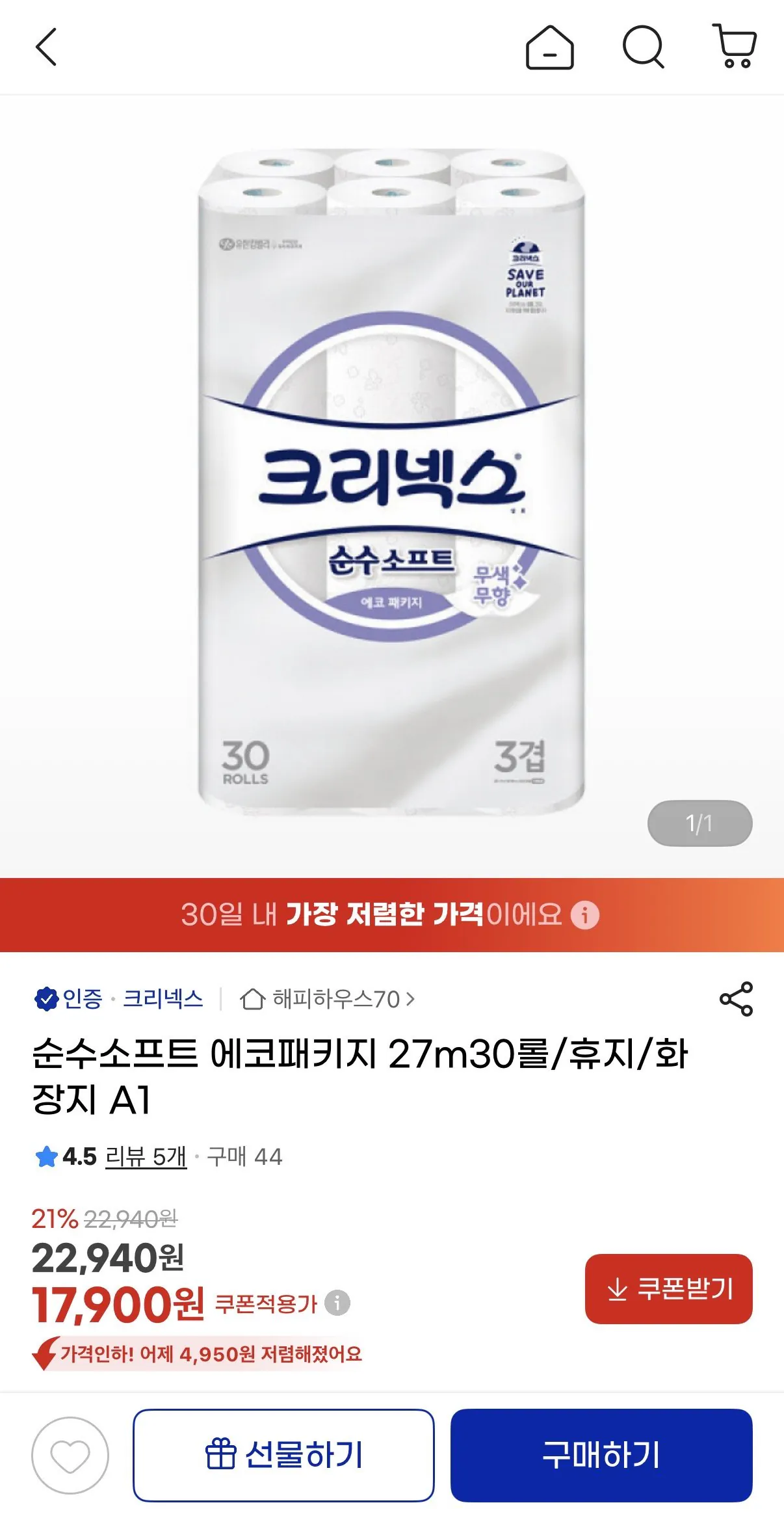 IMG_9442.jpeg [지마켓] 크리넥스 순수소프트 에코패키지 27m 30롤 1팩 (17,900원) (무배)