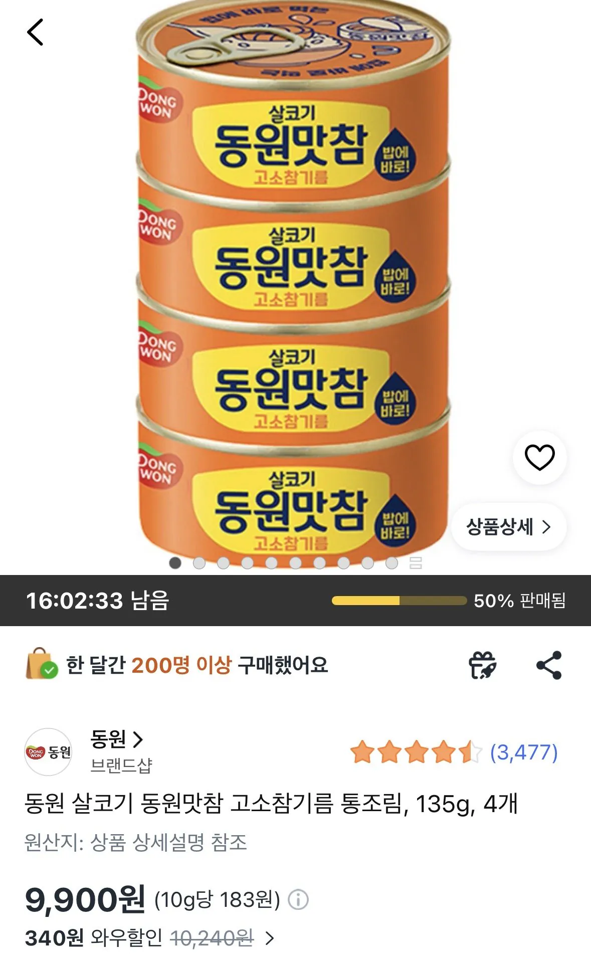 [쿠팡] 동원 살코기 동원맛참 고소참기름 통조림 135g 4개
