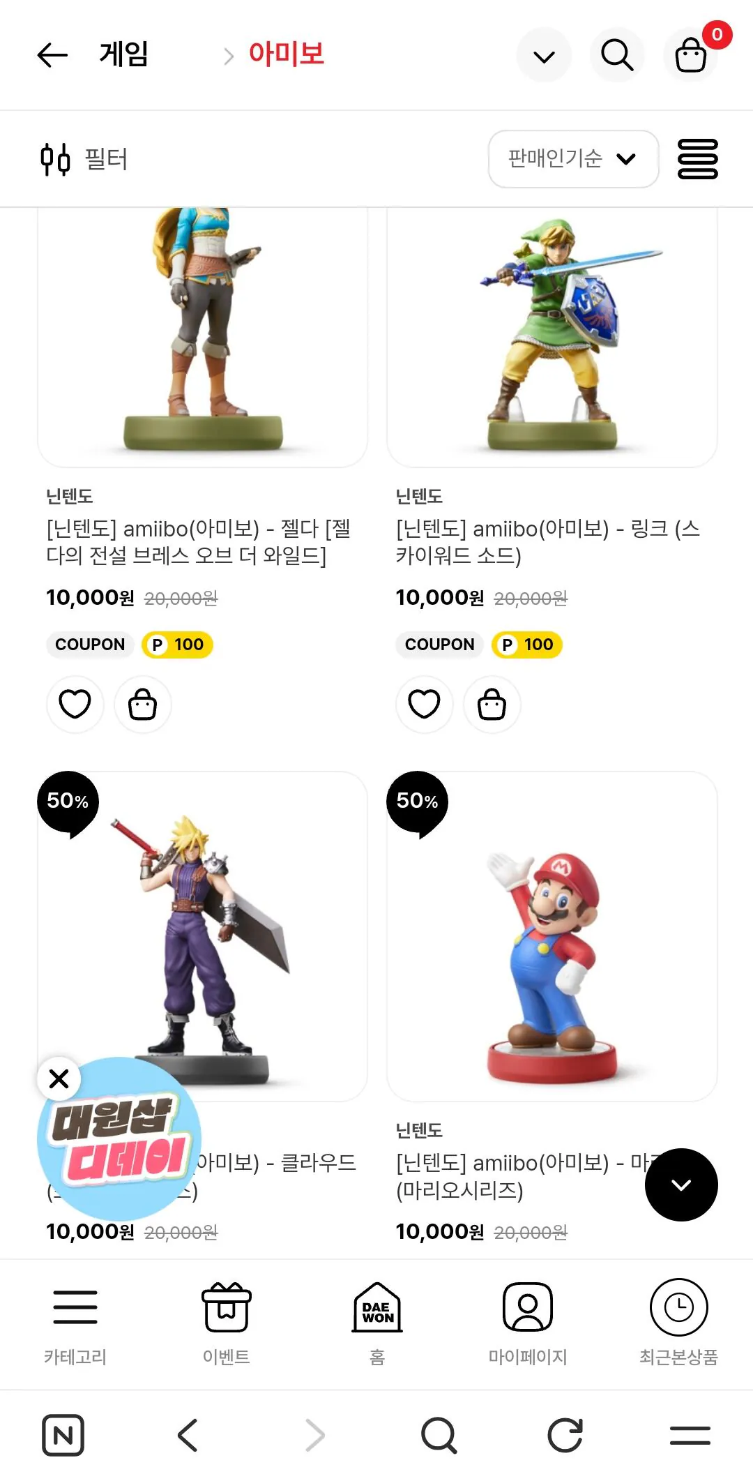 12263.jpg [대원샵] 닌텐도 스위치 아미보 전품목 50% 할인 + 10% 쿠폰 (9,000원) (2,500원)