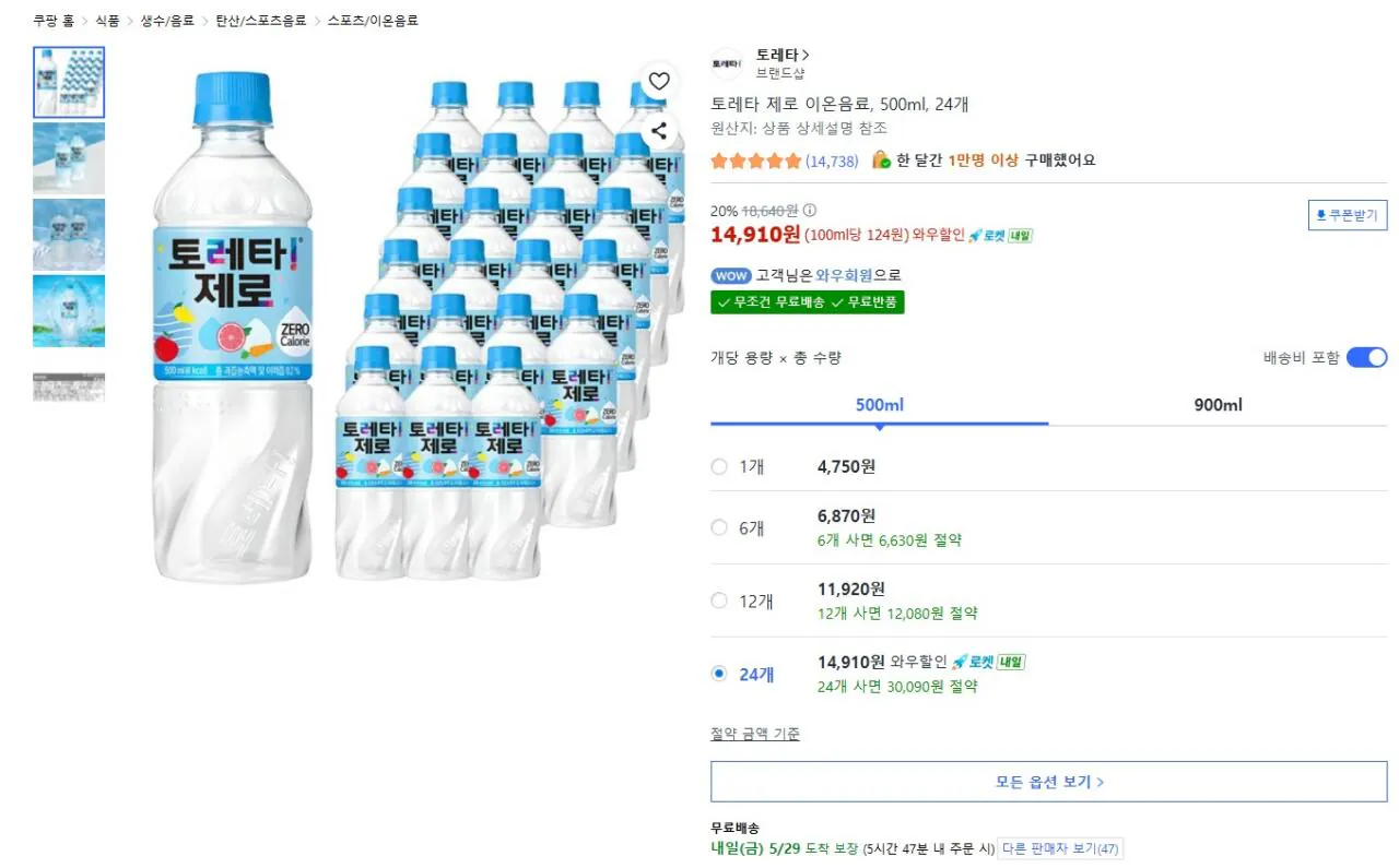 [쿠팡] 토레타 제로 500ml 24개