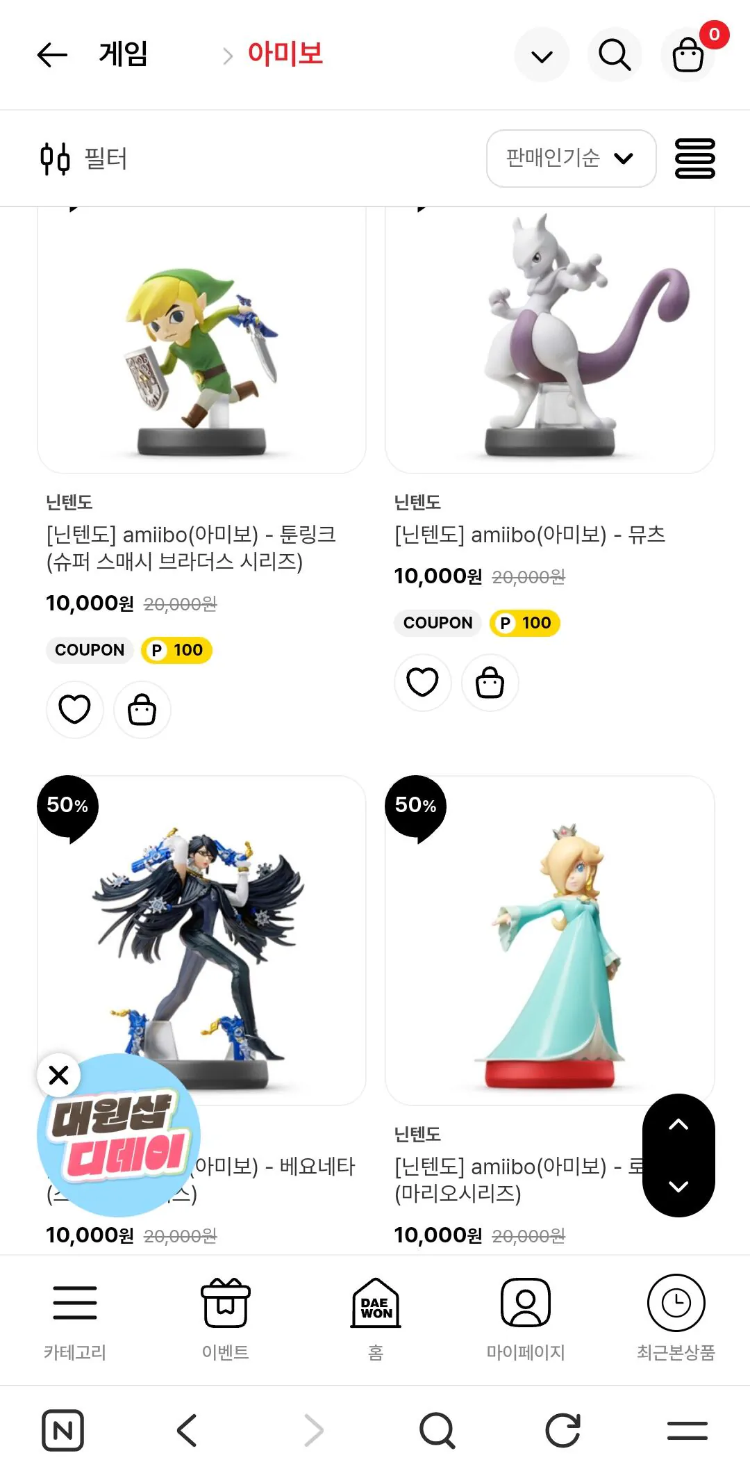 12267.jpg [대원샵] 닌텐도 스위치 아미보 전품목 50% 할인 + 10% 쿠폰 (9,000원) (2,500원)