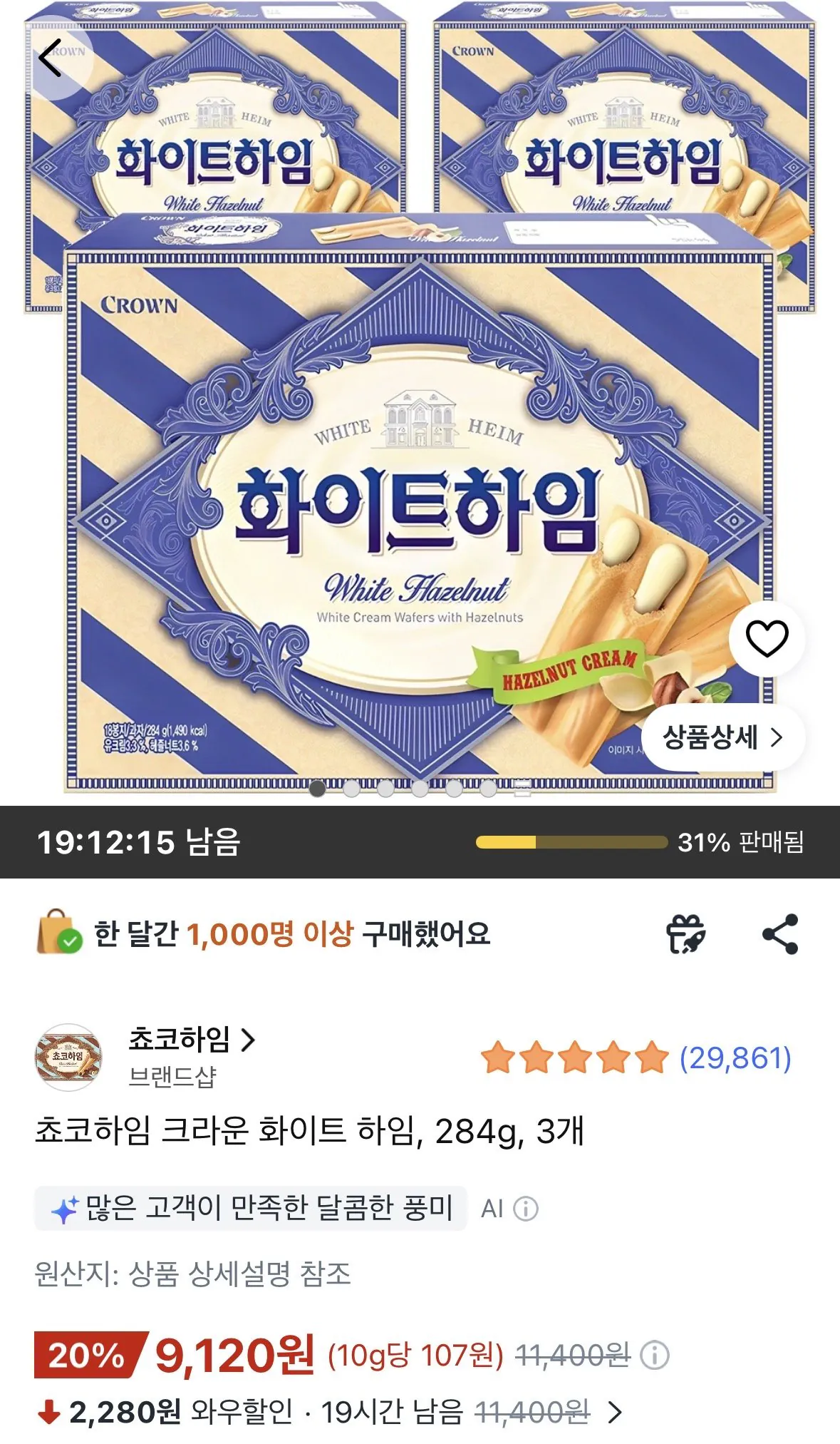 [쿠팡] 초쿄하임 크라운 화이트 하임 284g 3개