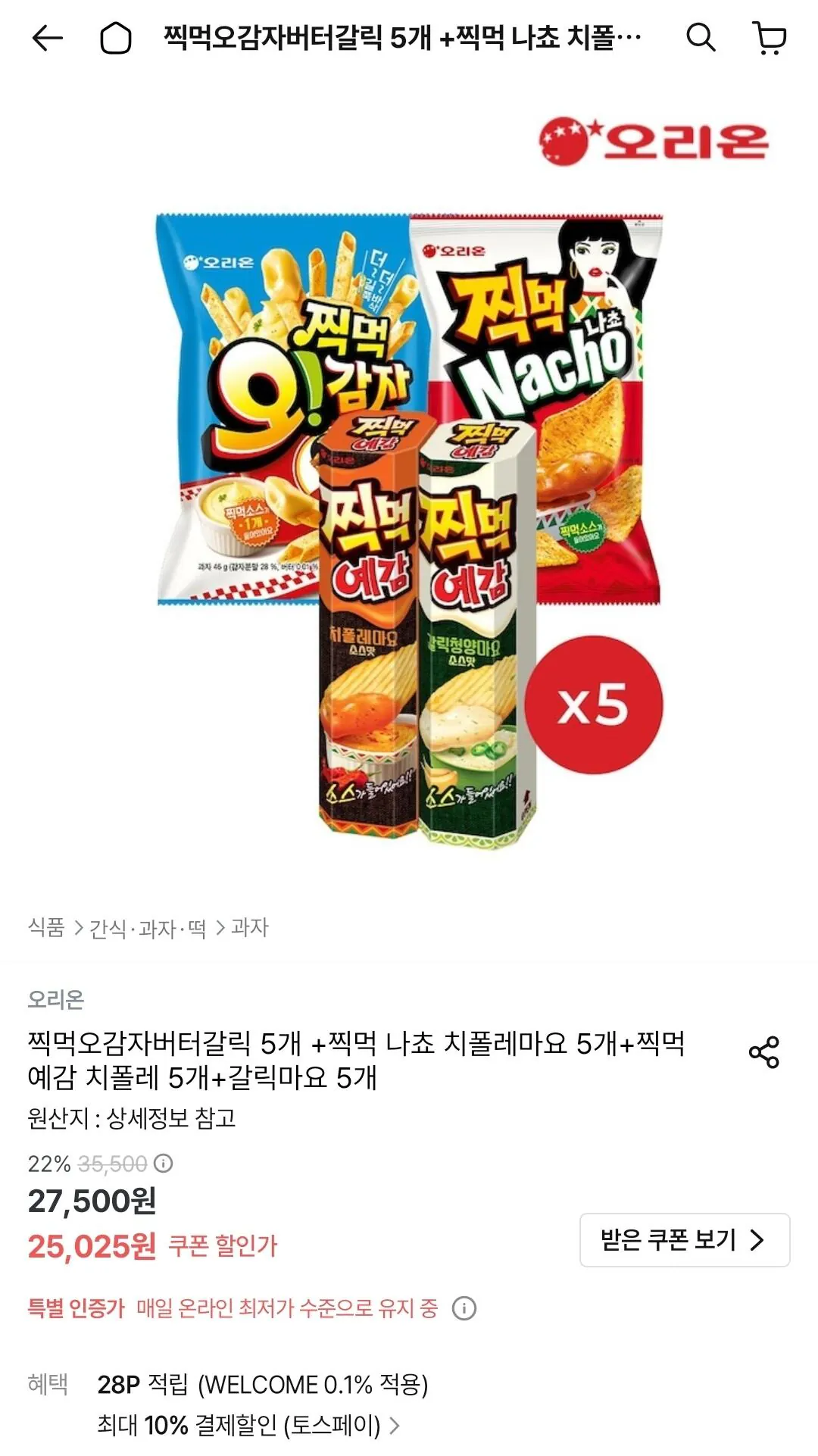 Screenshot_20260528_003427_Ohouse.jpg [Ngôi nhà hôm nay] 5 Tỏi khoai tây nhúng bơ + 5 Nacho Chipotle Mayo nhúng + 5 Yegam Chipotle nhúng + 5 Tỏi Mayo (22.523 KRW) (Miễn phí)