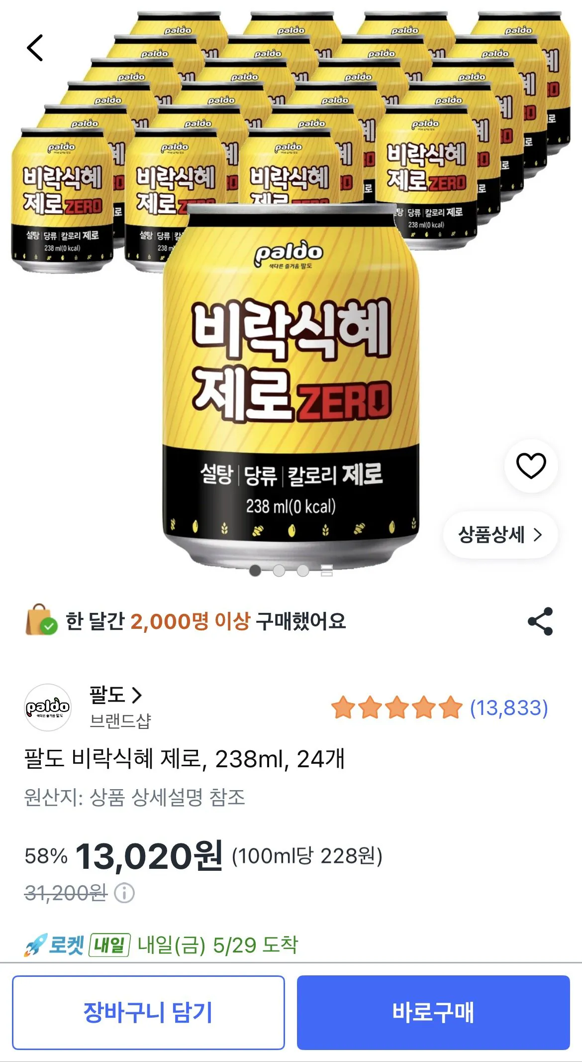 1779956158620.jpg [쿠팡] 팔도 비락식혜 제로 238ml 24캔 (13,020원) (와우무료)