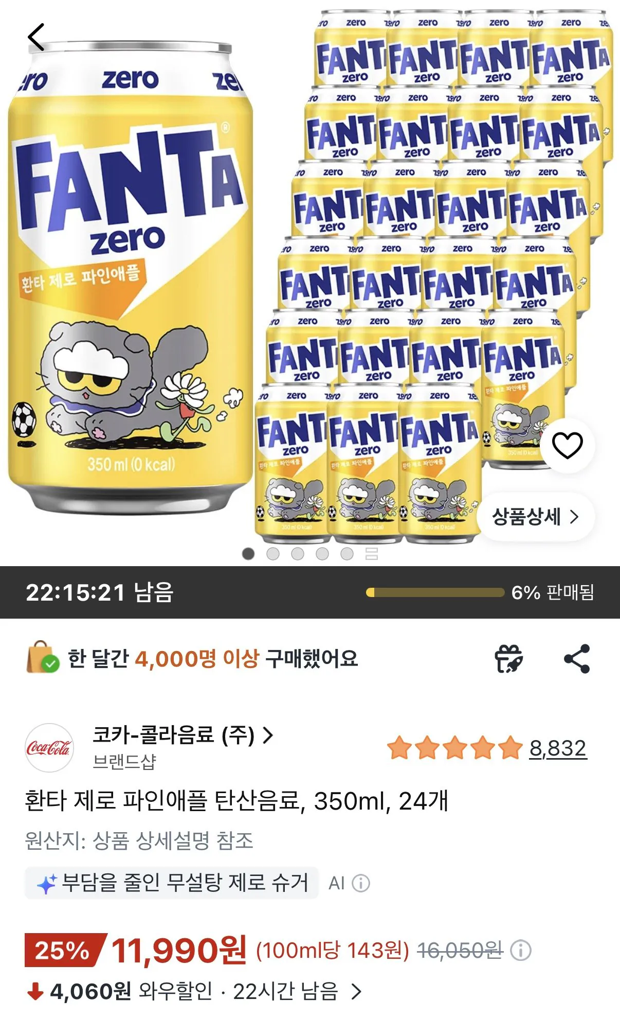 [쿠팡] 환타 제로 파인애플 탄산음료 350ml 24개