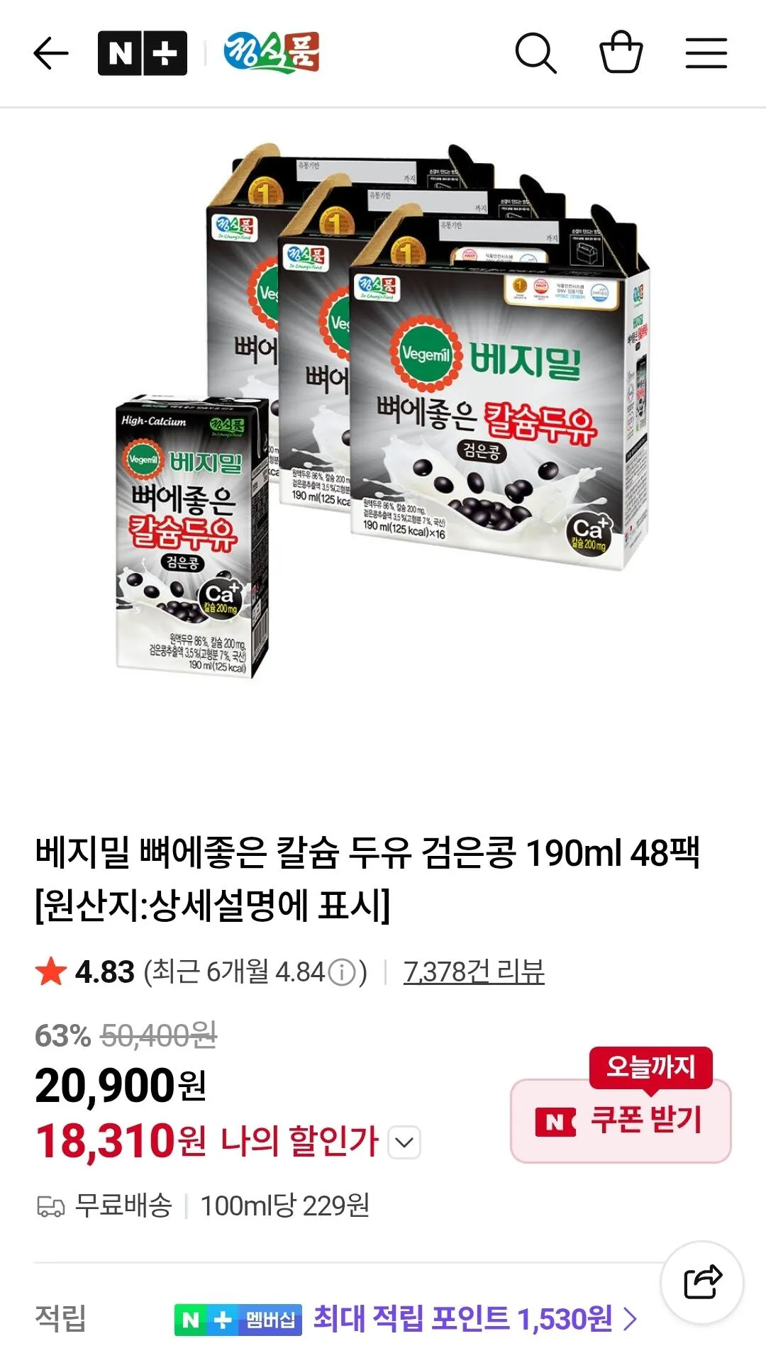[네이버] 베지밀 뼈에좋은 칼슘 두유 검은콩 190ml 48팩 (18,310원) (무료)