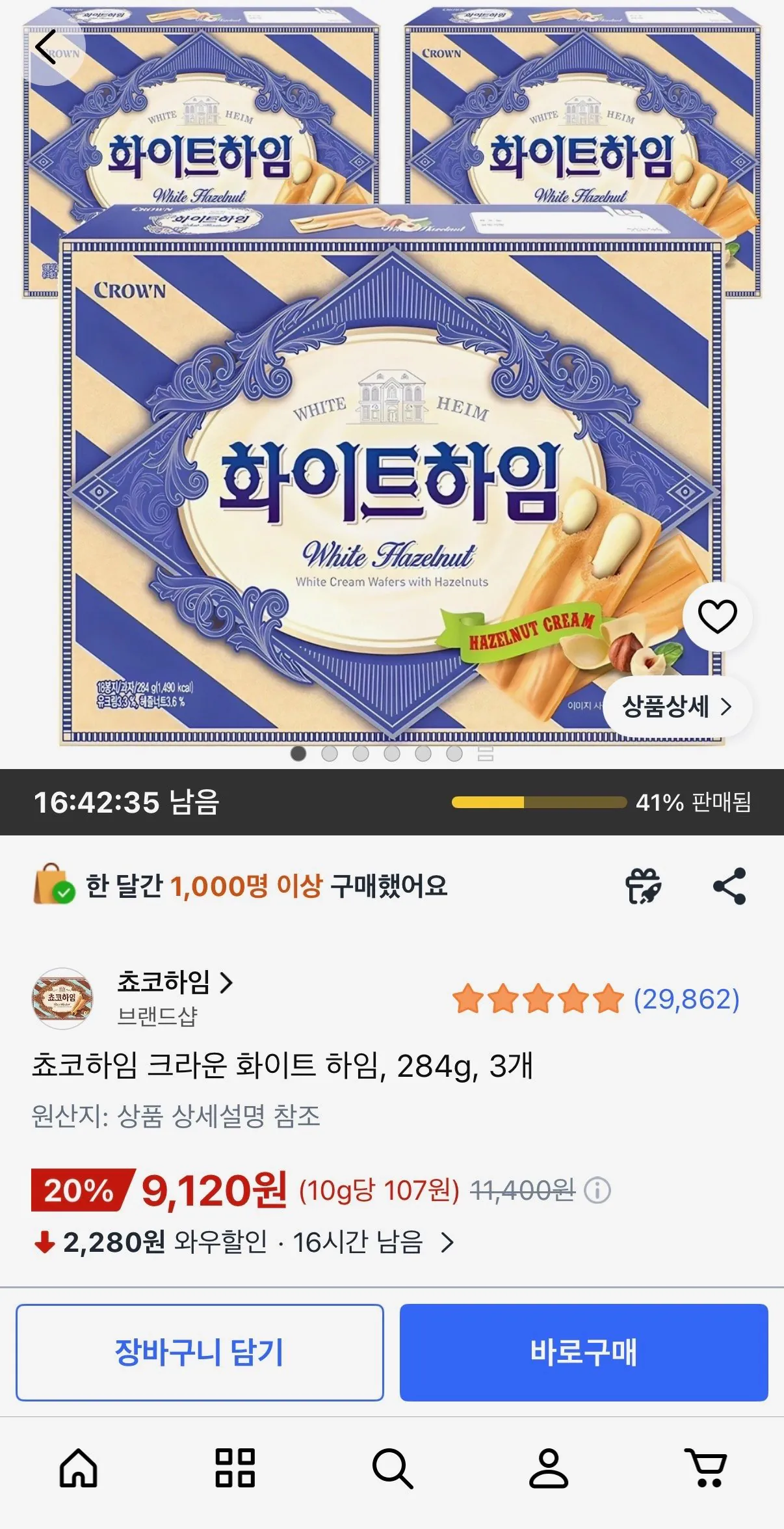 [쿠팡] 쵸코하임 크라운 화이트 하임, 284g, 3개 (9,120원) (무료배송)