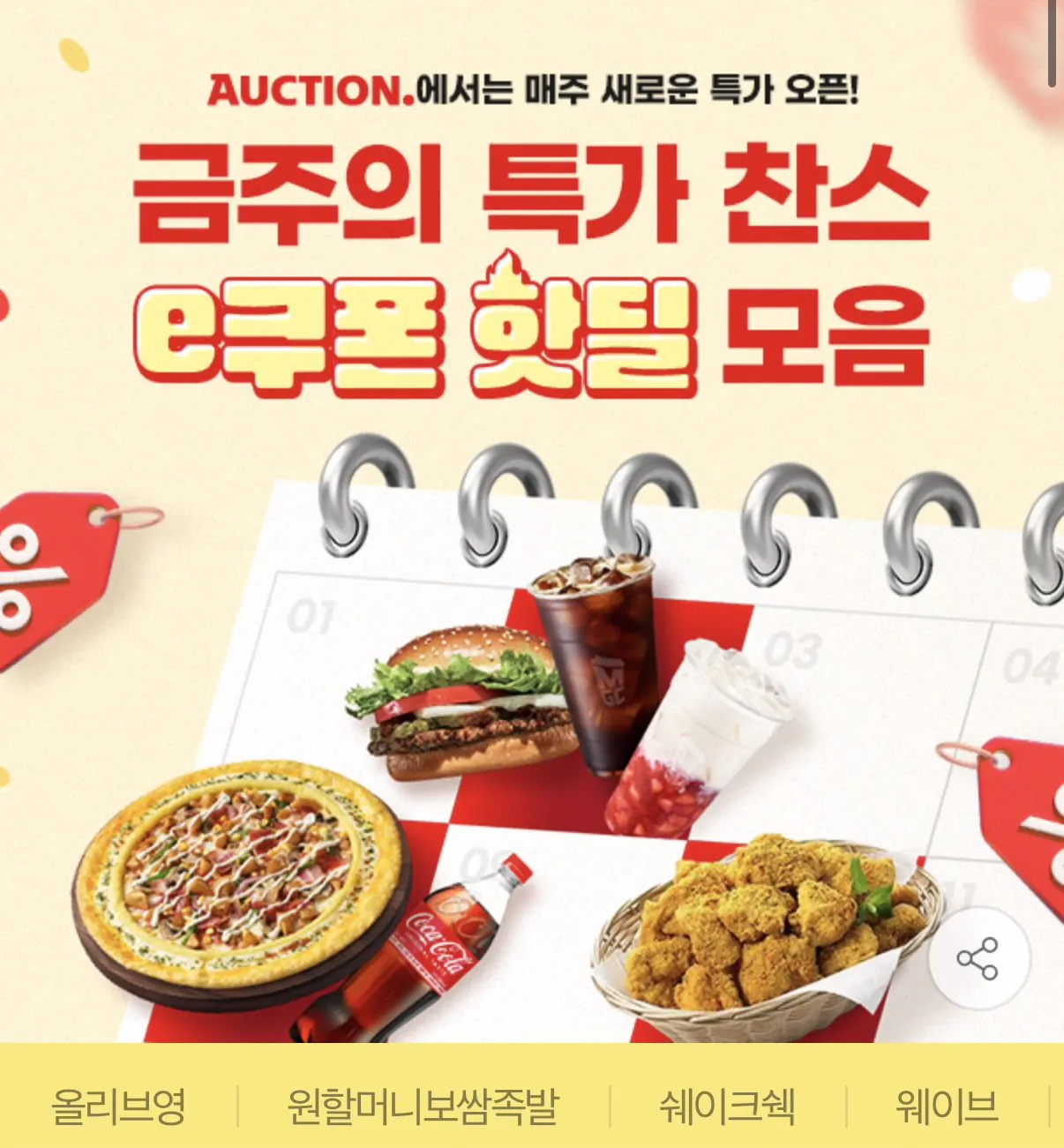 957.jpg [Đấu giá] Phiếu giảm giá E tháng 5 chưa mua (1.000) won) (miễn phí)
