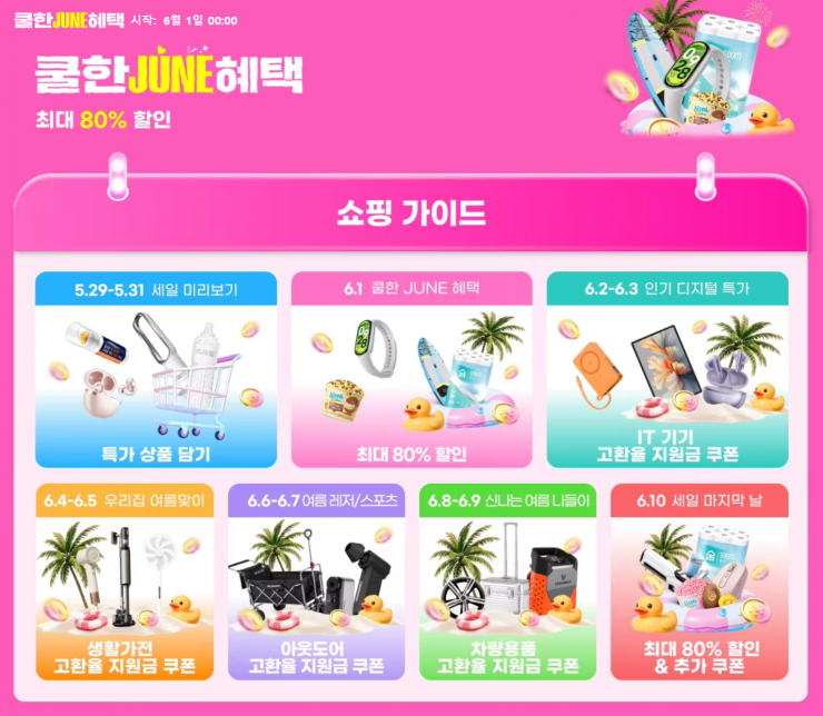 퀘이사존