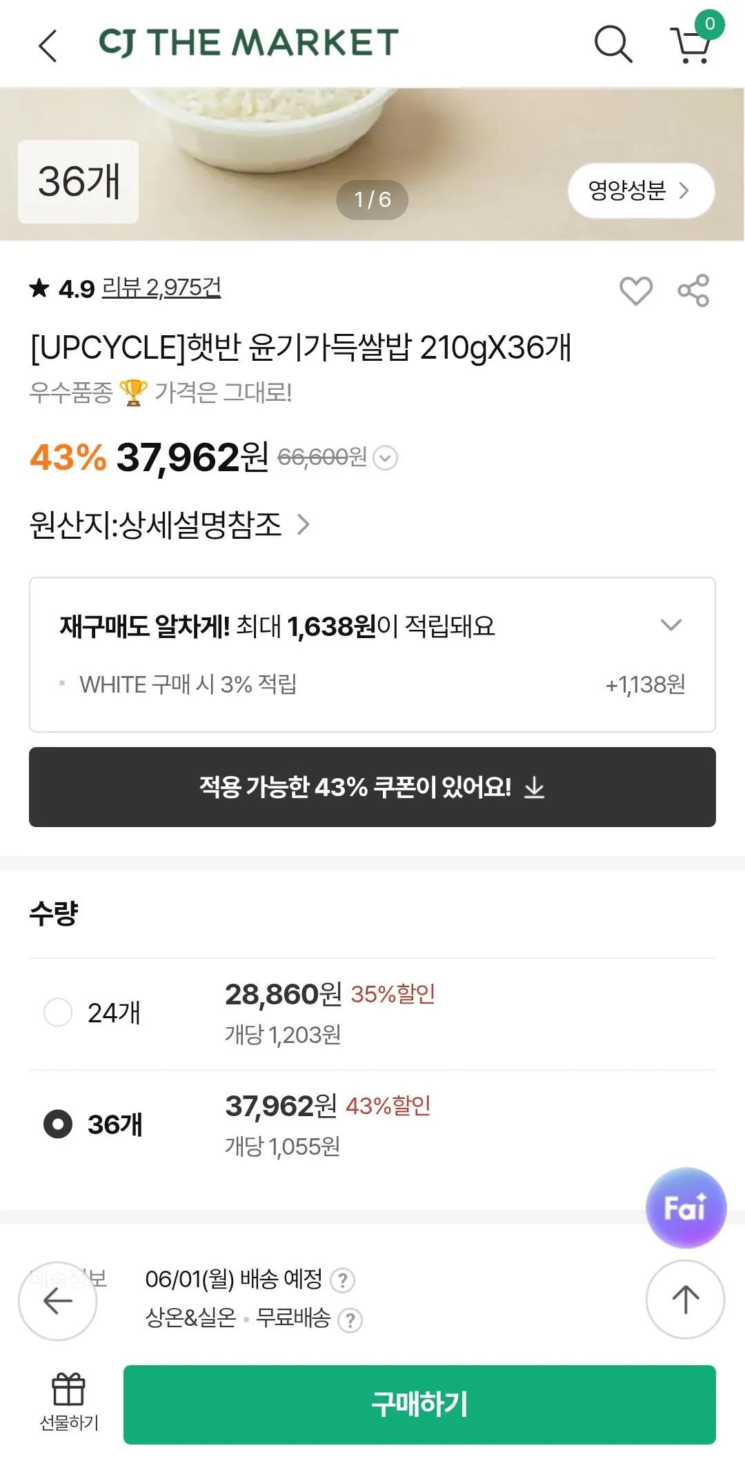 1000016855.jpg [Cj더마켓] 햇반 210g (개당709원) (무료)