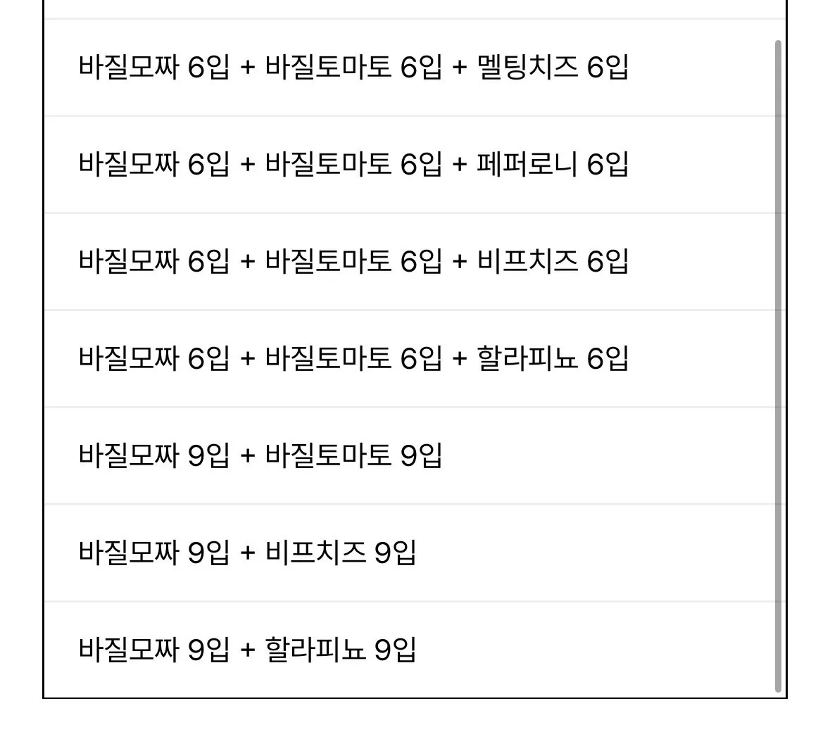 IMG_0709.jpeg [w컨셉] 베키아에누보 샌드위치 18개 (3입*6팩) (39,232원) (무료배송)