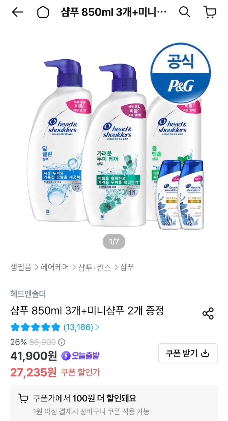 [오늘의집]헤드앤숄더 샴푸 850ml 3개+미니샴푸 2개(23,065원/무료)_1.webp