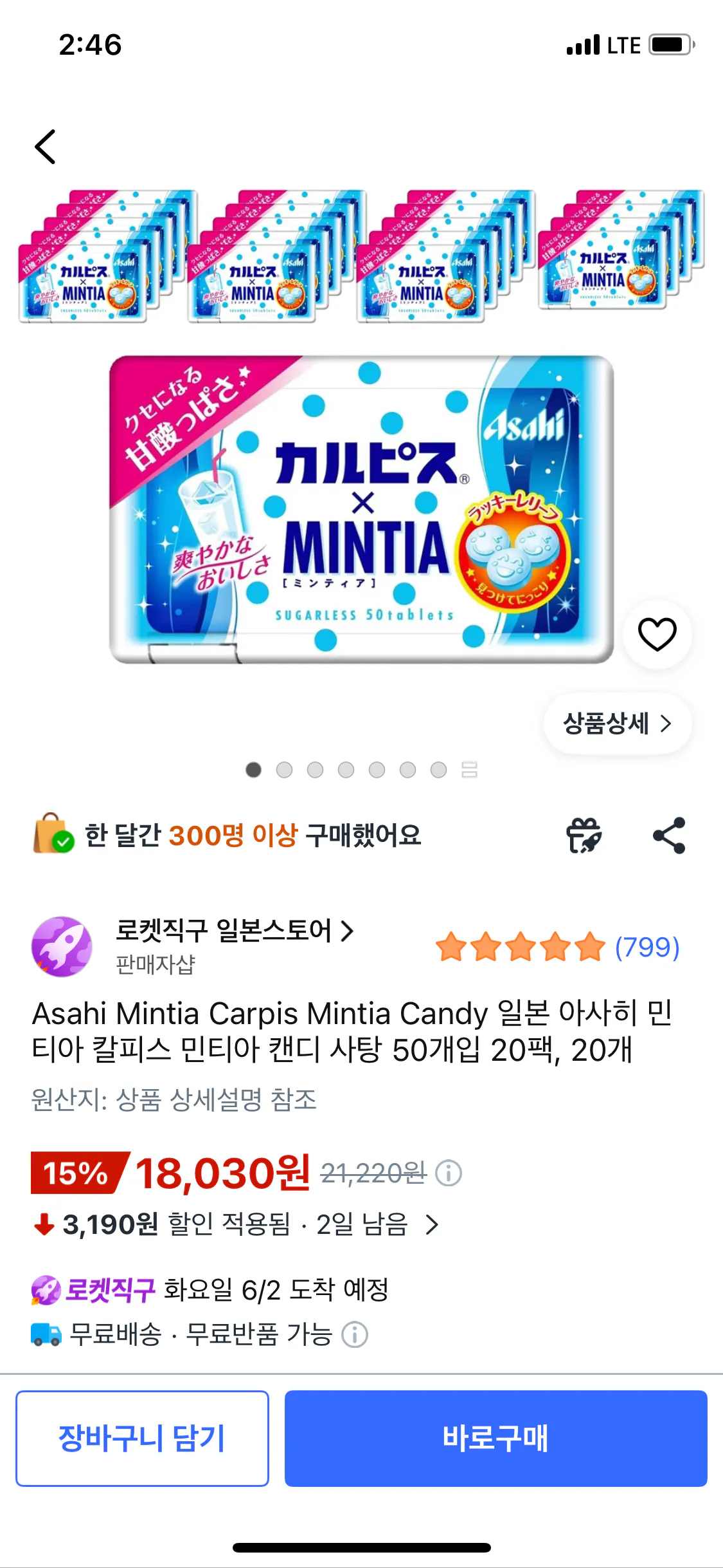 [쿠팡] 일본 아사히 민티아 칼피스 민티아 캔디 사탕 50개입 20팩, 20개