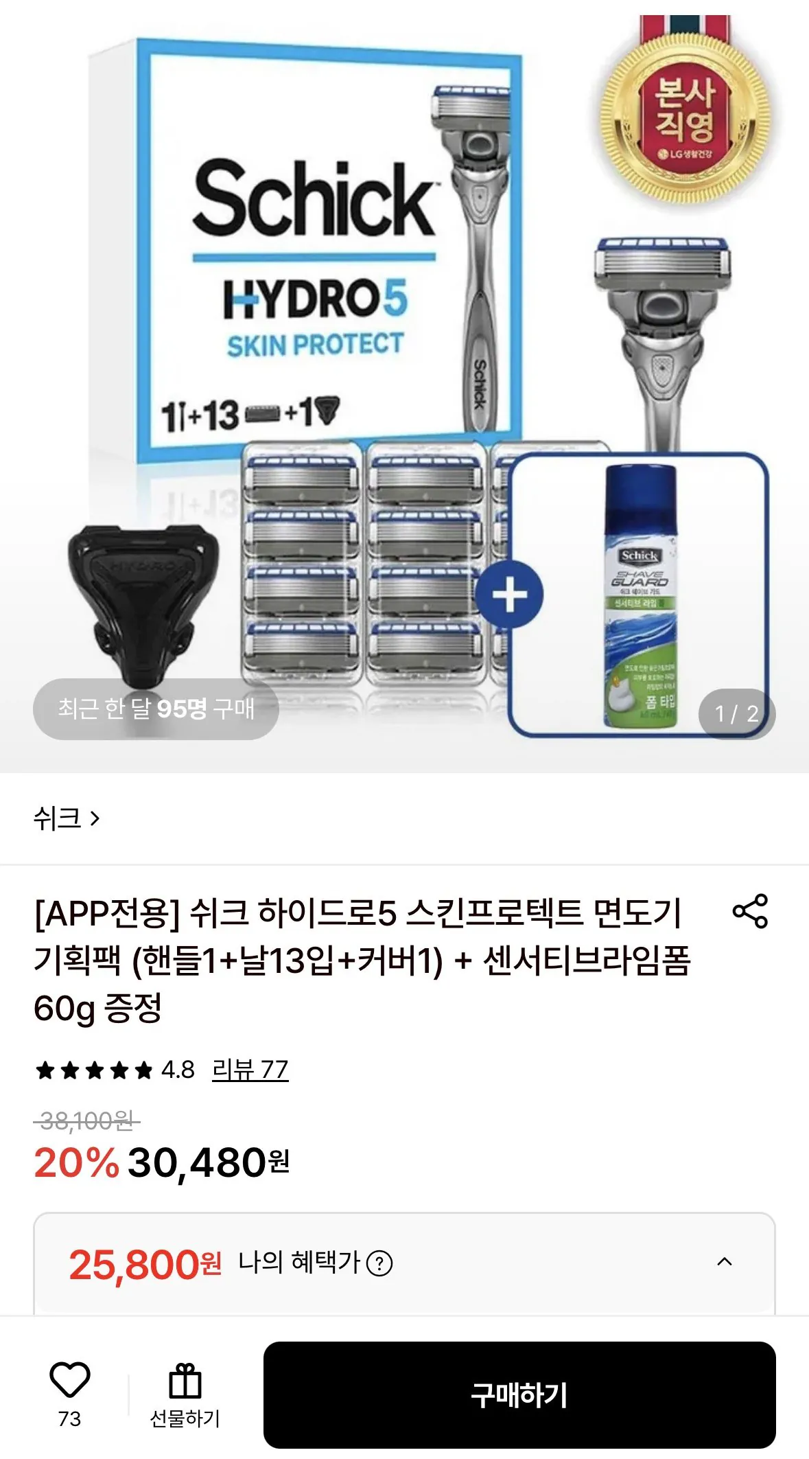 [Lotte On] Gói đặc biệt dành cho dao cạo bảo vệ da Chic Hydro 5 (KRW) 25.800) (Miễn phí)