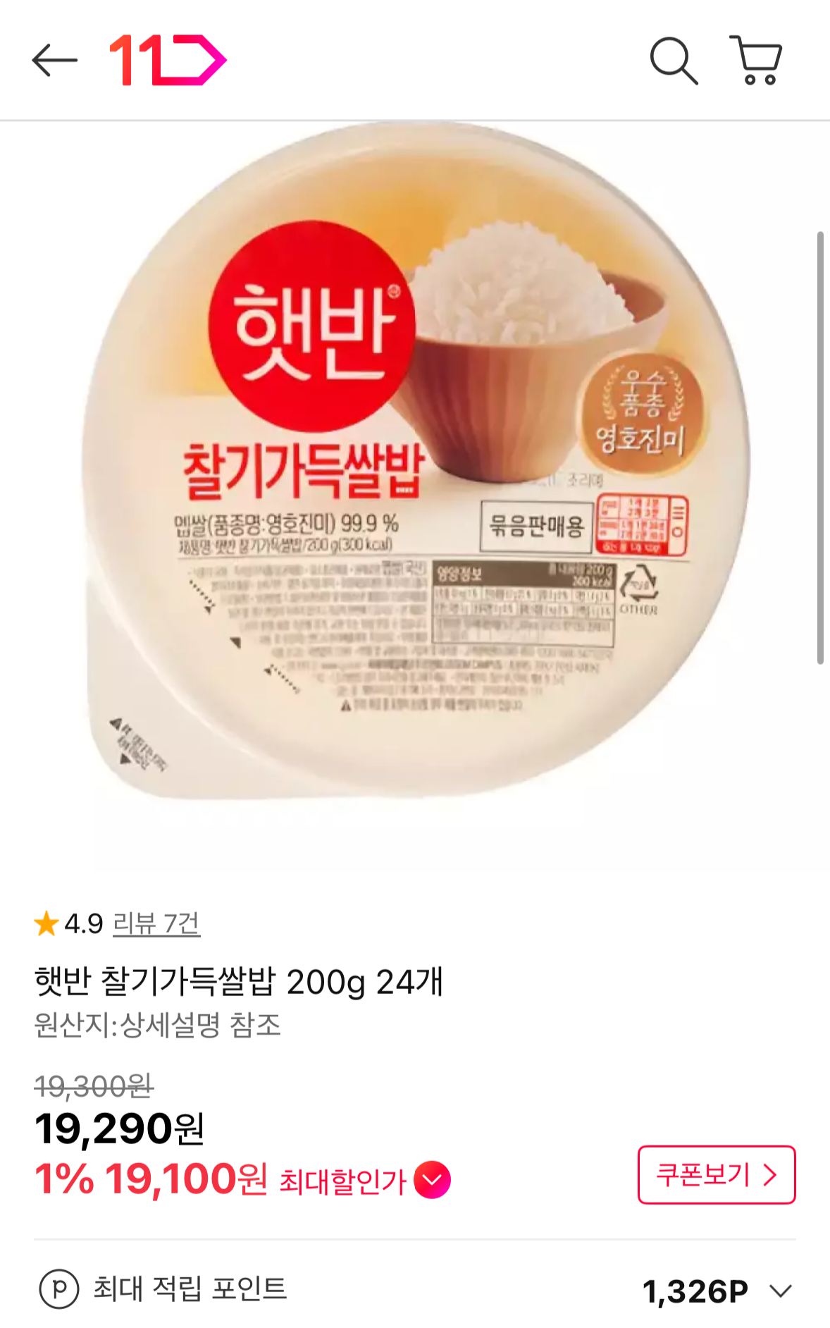 1780049104629.png [Đường 11] 24 Gạo nếp Hetbahn (19.100 won) (miễn phí)
