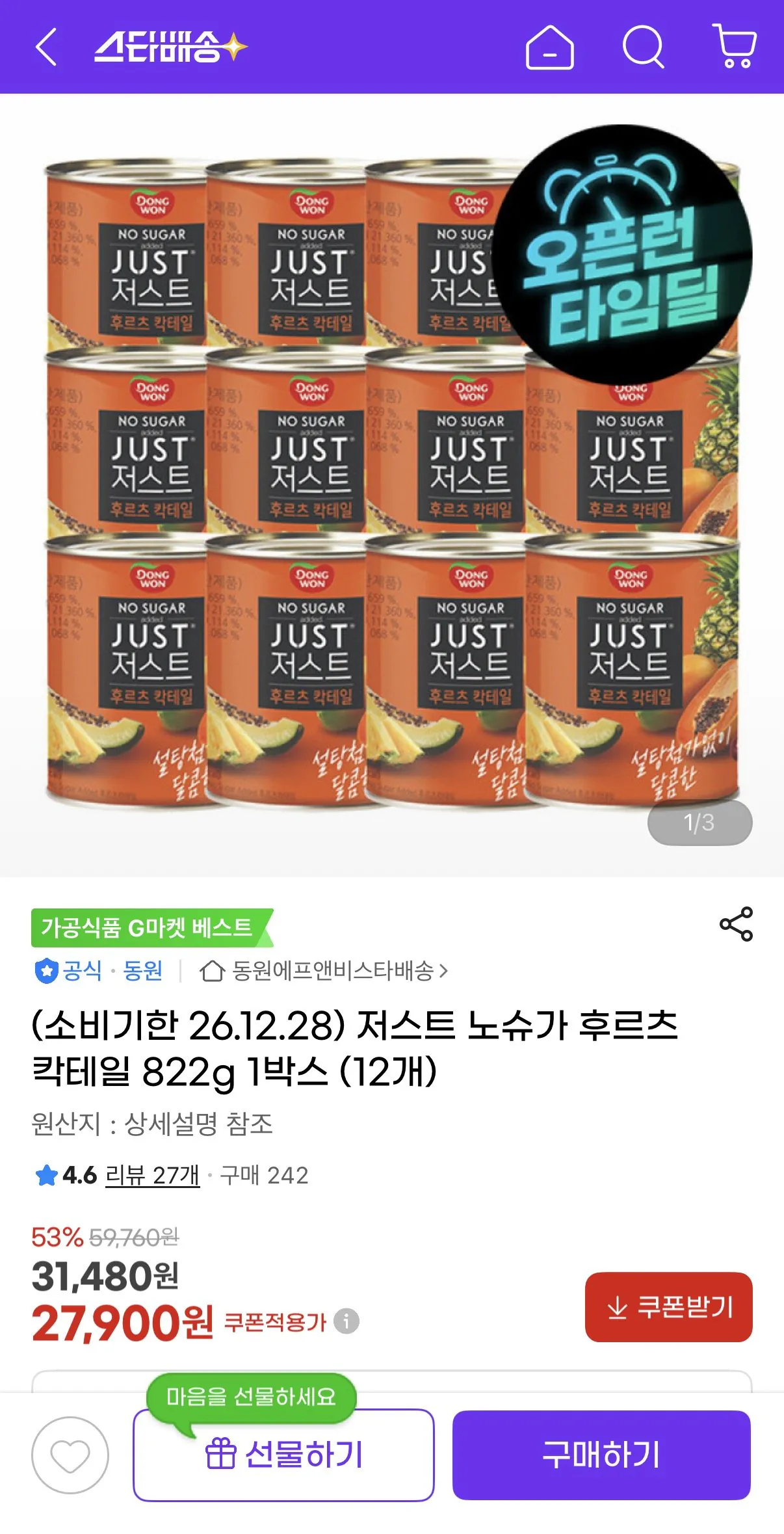 [G마켓] 저스트 노슈가 후르츠 칵테일 822g 1박스 (12개)