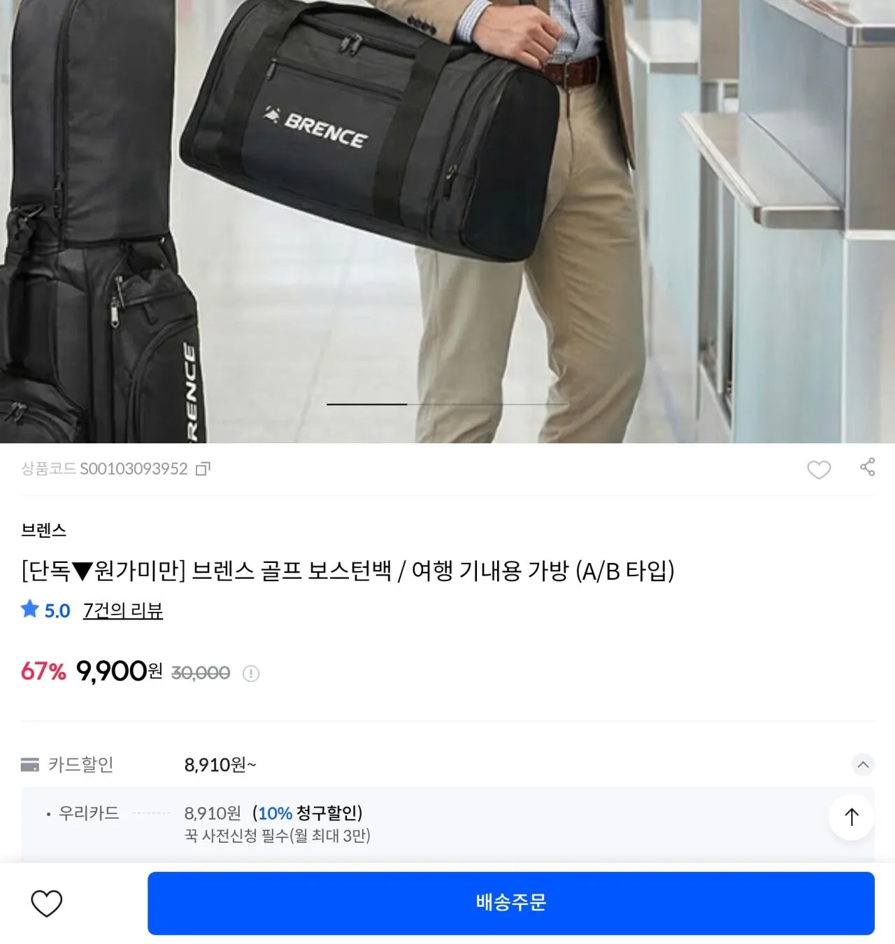 [Golfing] Túi Brance Boston (Thẻ Woori 8.910 won) (Miễn phí)