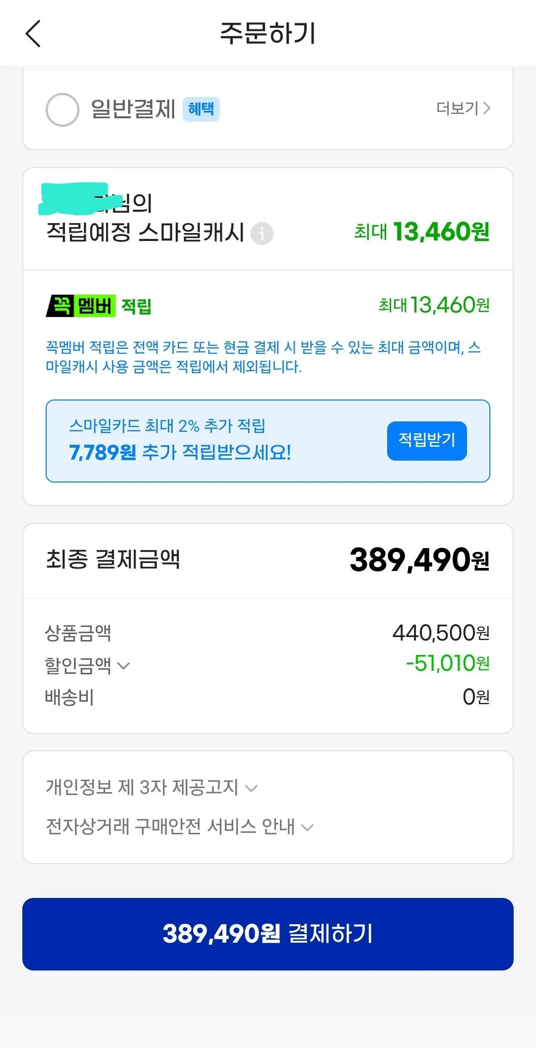 [네이버] LG전자 휘센 DQ205PSVA 20L 제습기 실버 (375,600~) (무료)